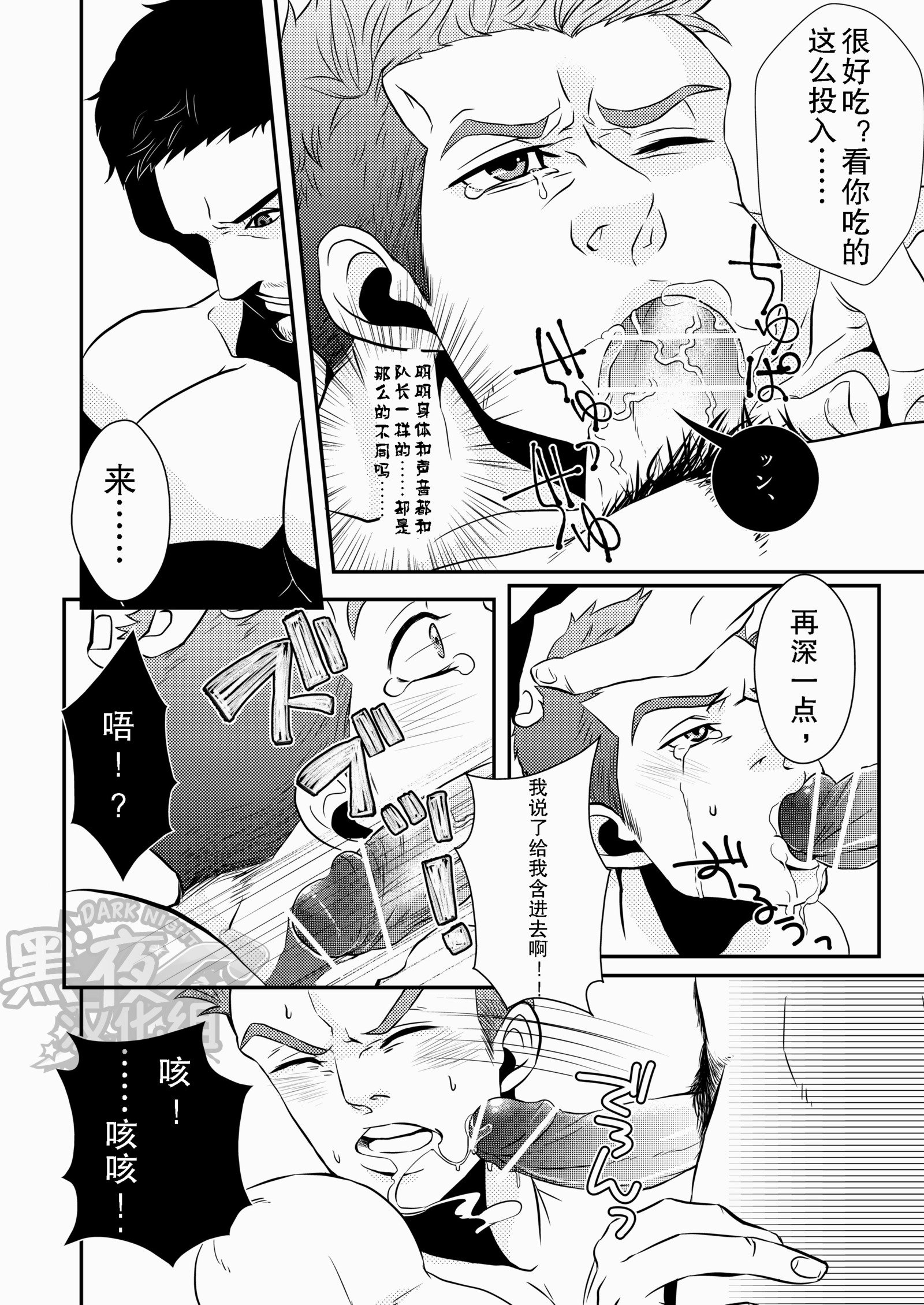 【黑夜汉化組】英雄大人専用