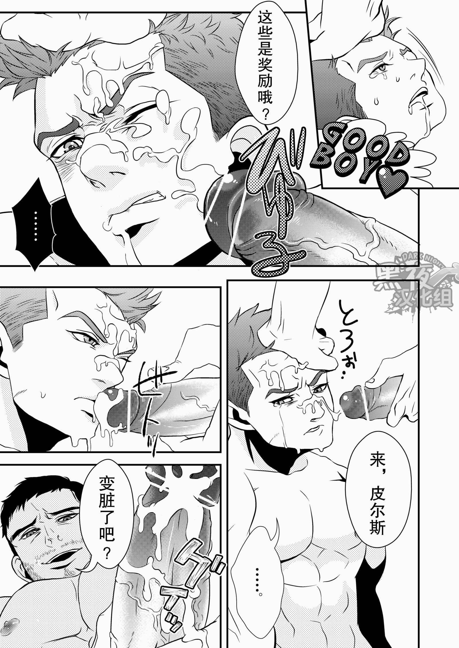 【黑夜汉化組】英雄大人専用
