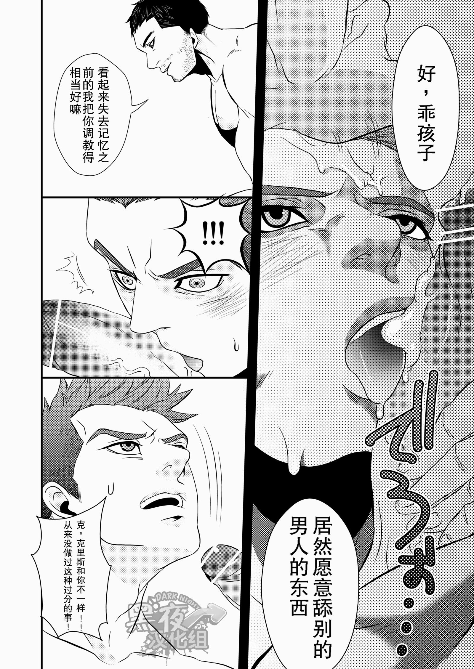 【黑夜汉化組】英雄大人専用