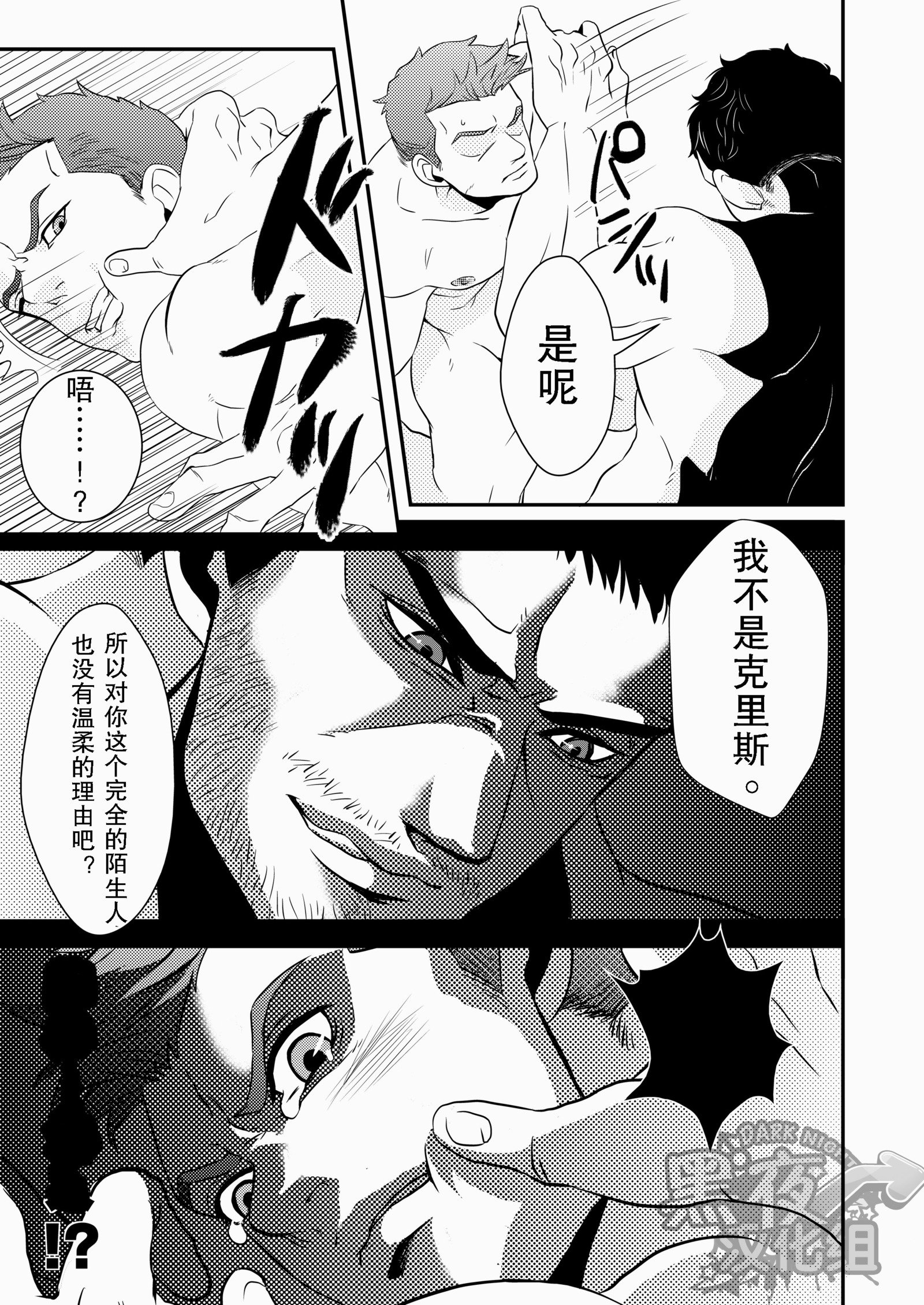 【黑夜汉化組】英雄大人専用