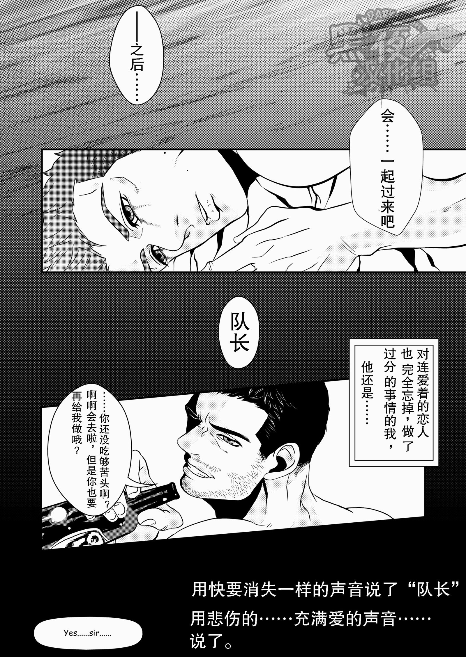 【黑夜汉化組】英雄大人専用