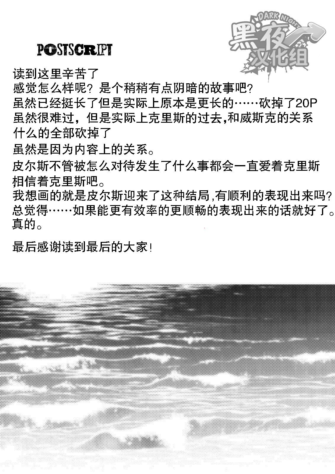 【黑夜汉化組】英雄大人専用