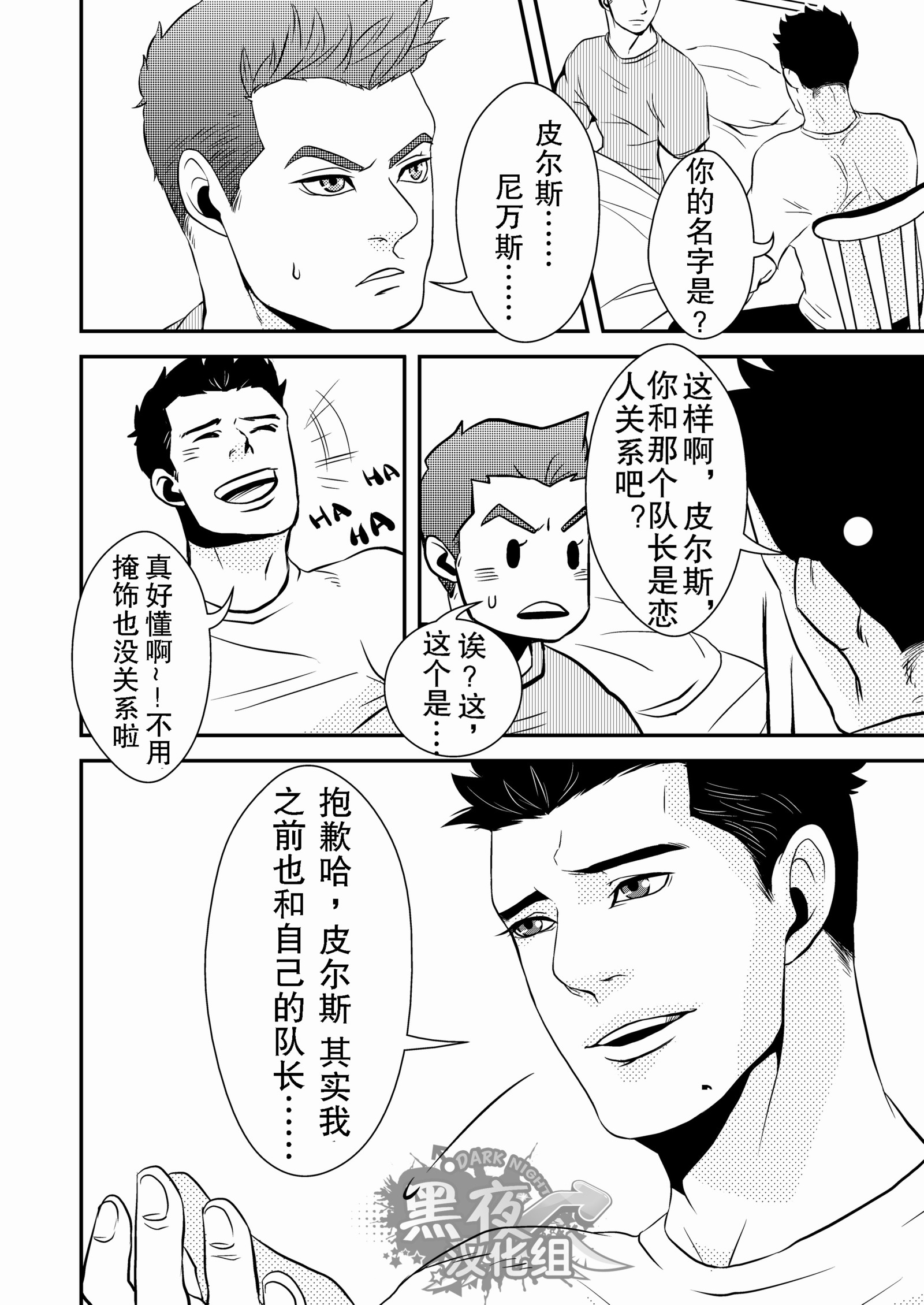【黑夜汉化組】英雄大人専用