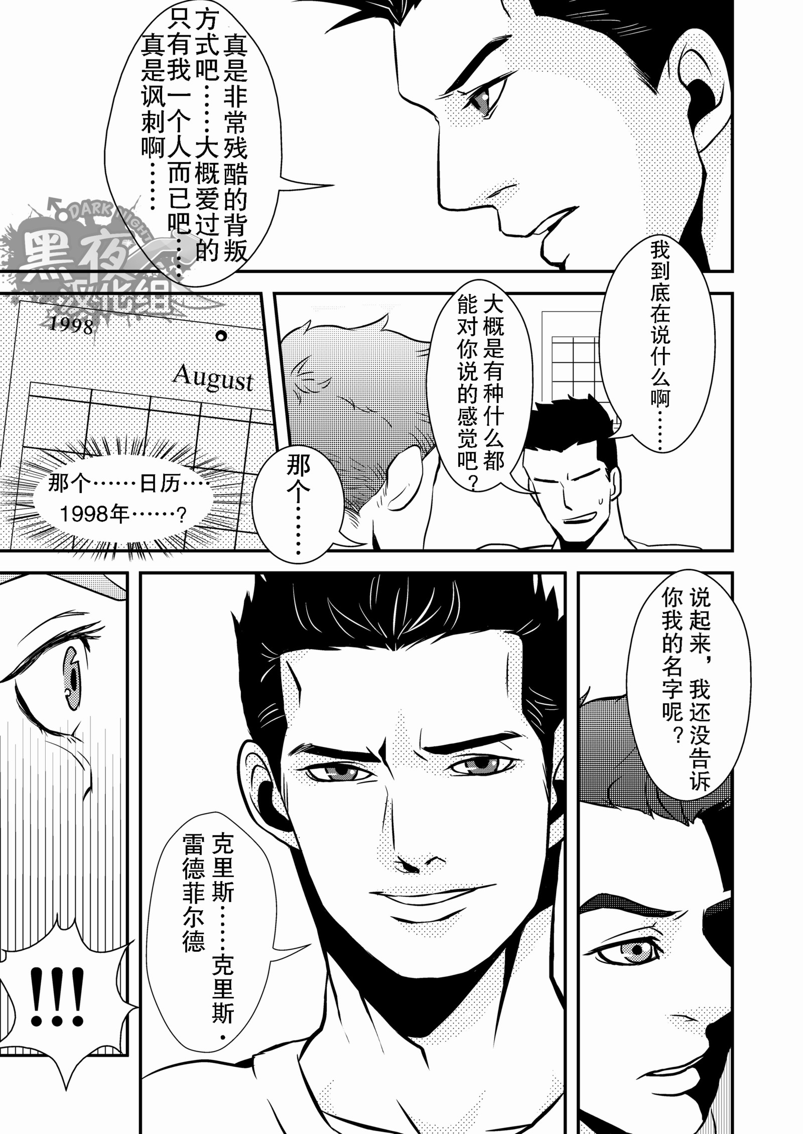 【黑夜汉化組】英雄大人専用