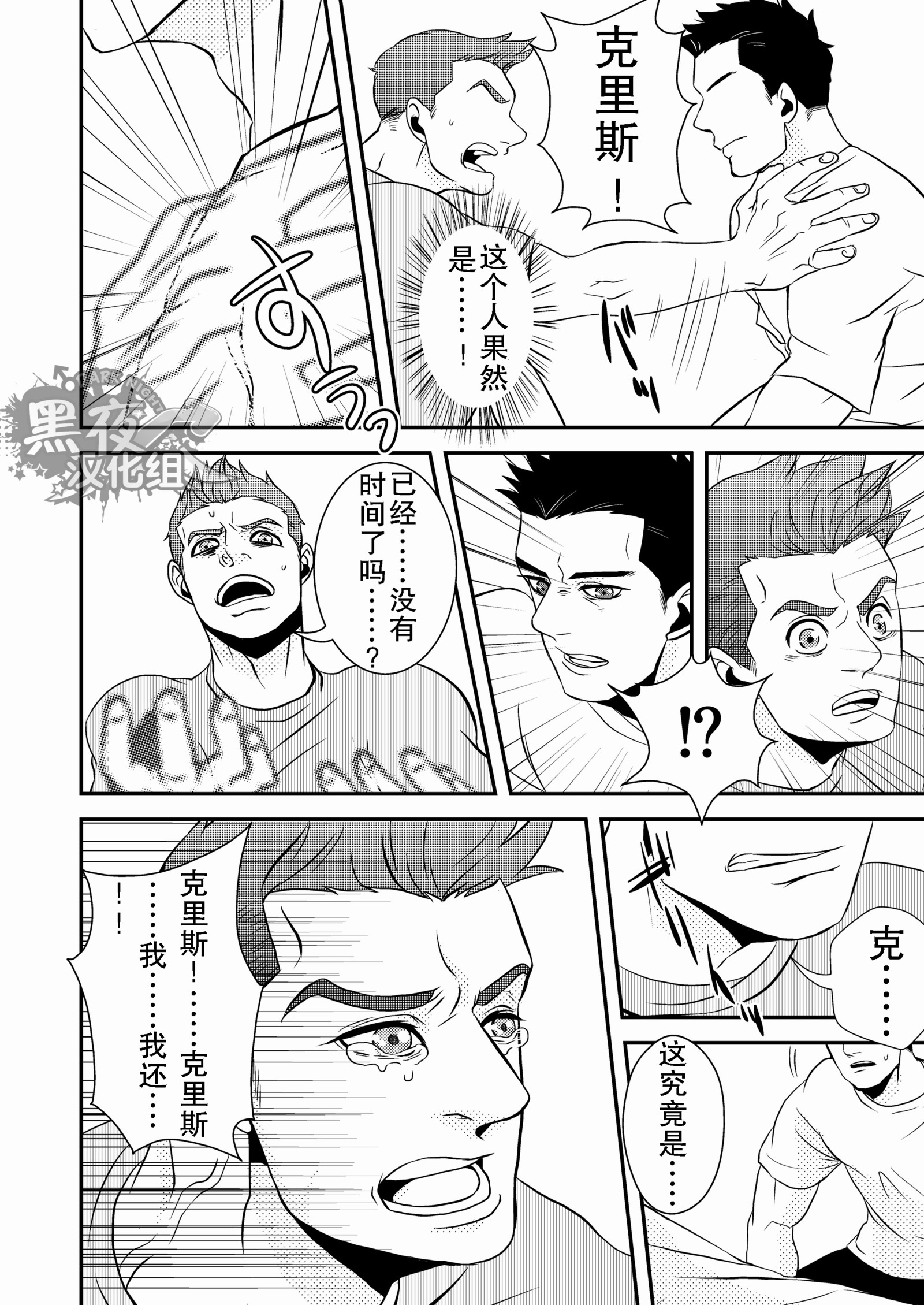 【黑夜汉化組】英雄大人専用