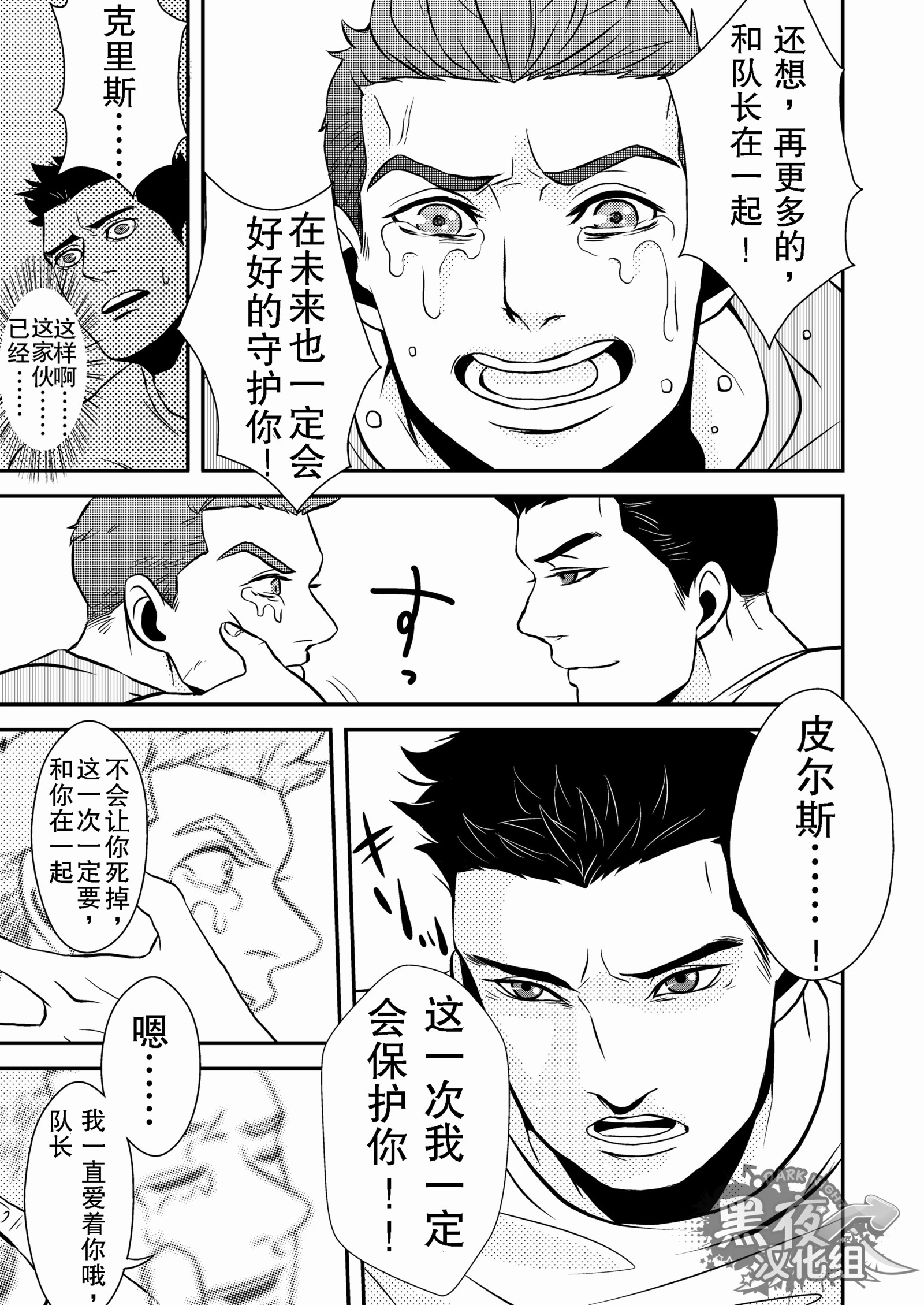 【黑夜汉化組】英雄大人専用