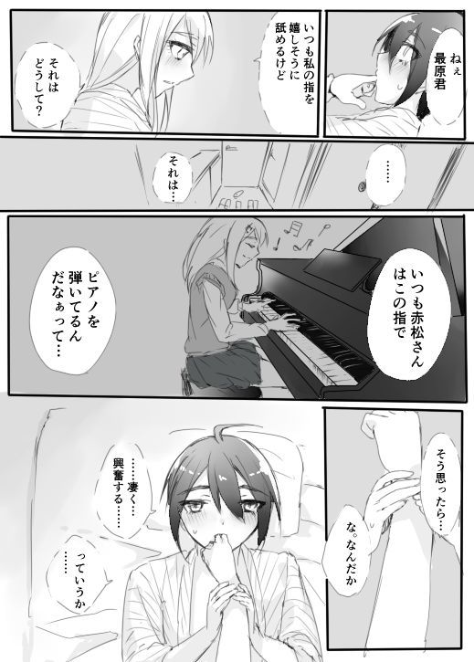はじめての姫始め（赤最）