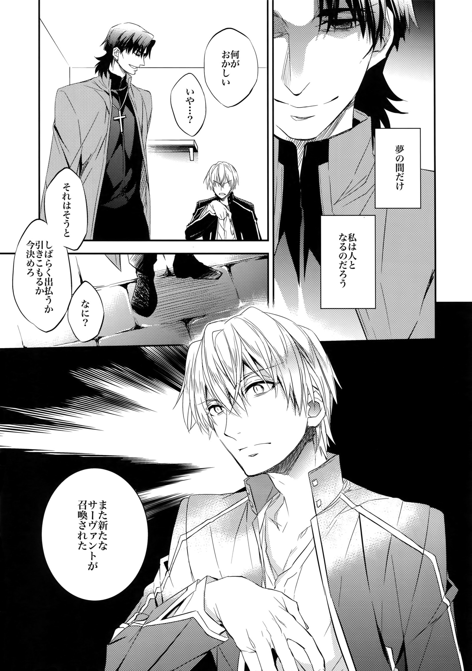 ある大光社の修木