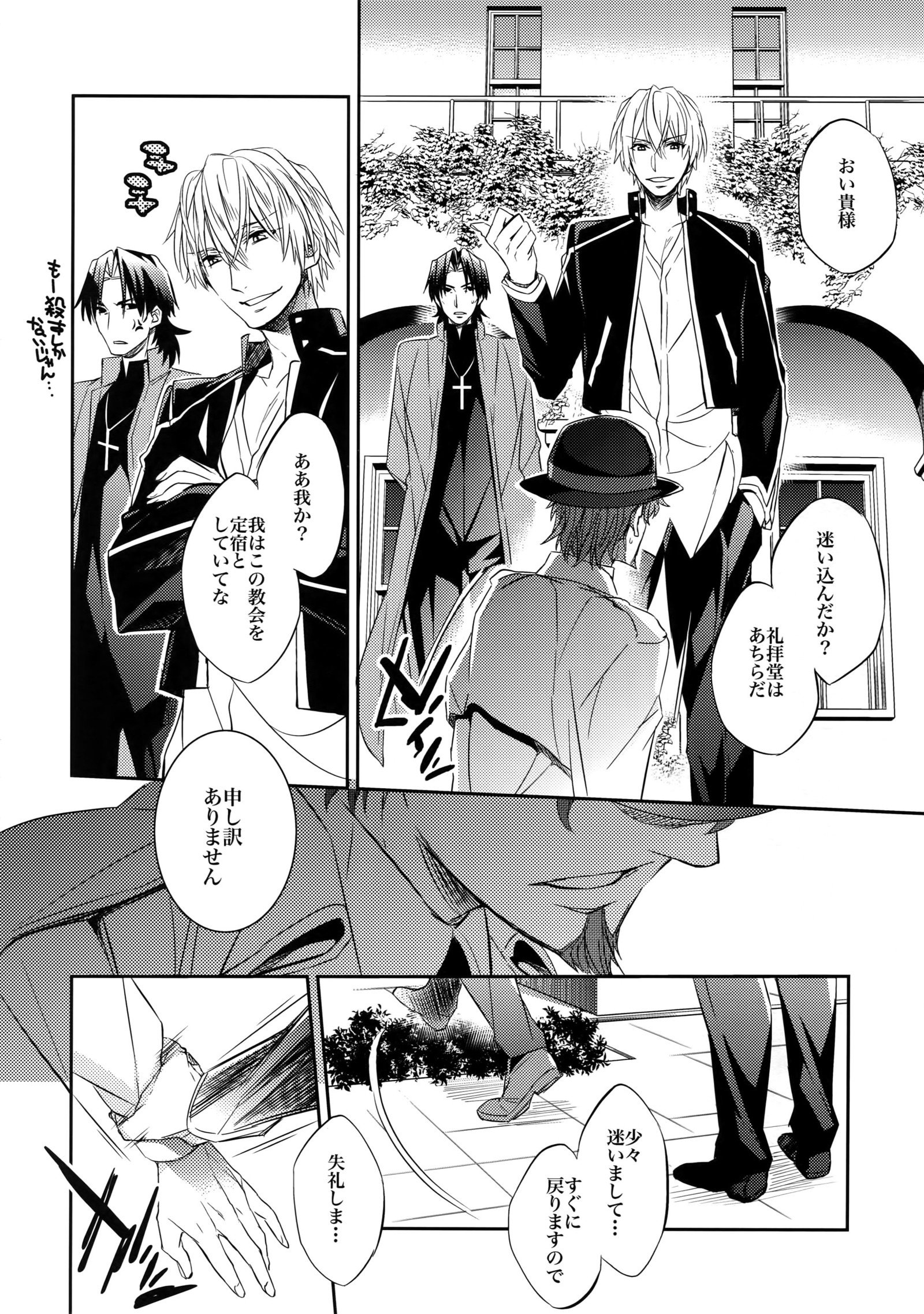 ある大光社の修木