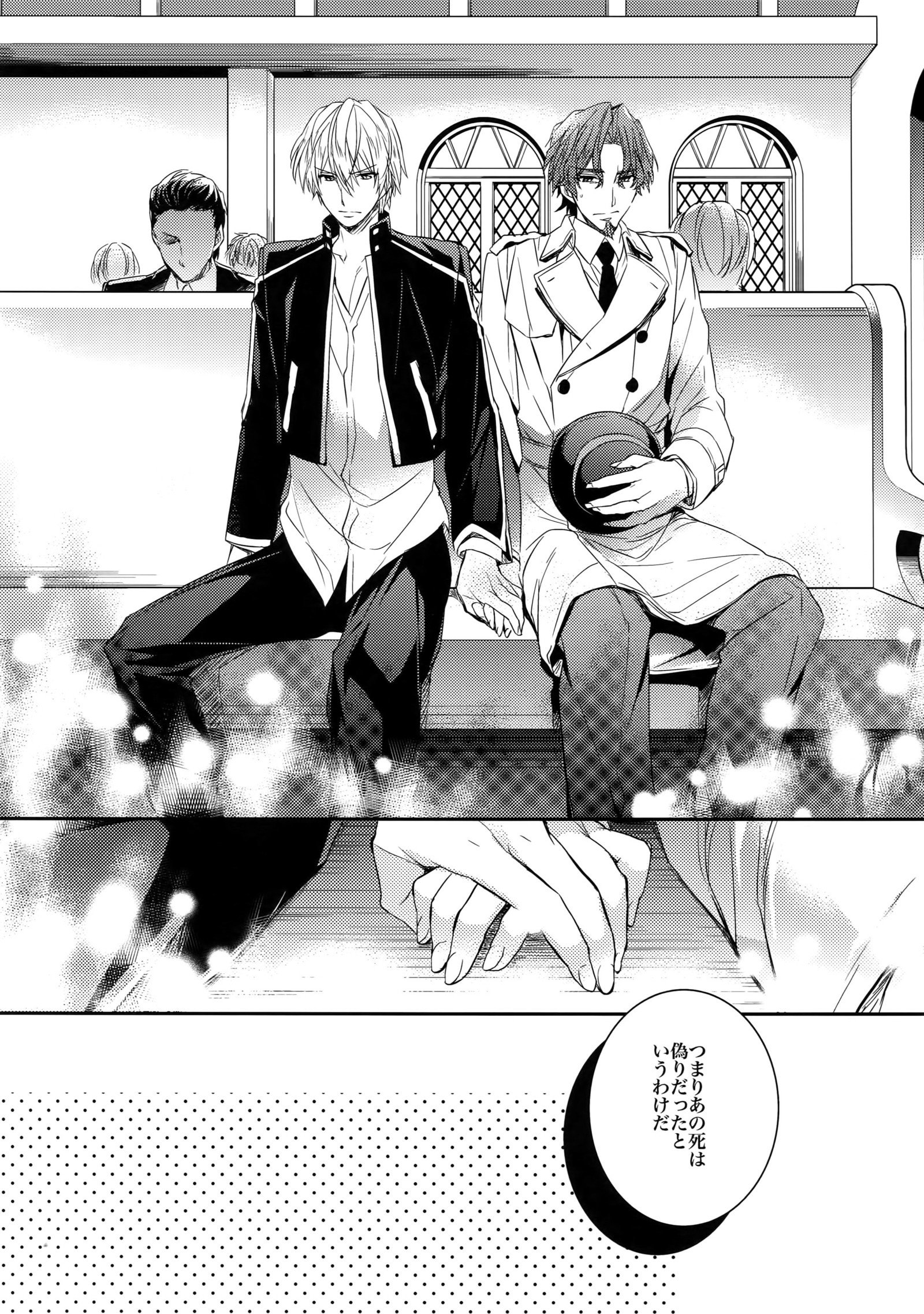 ある大光社の修木
