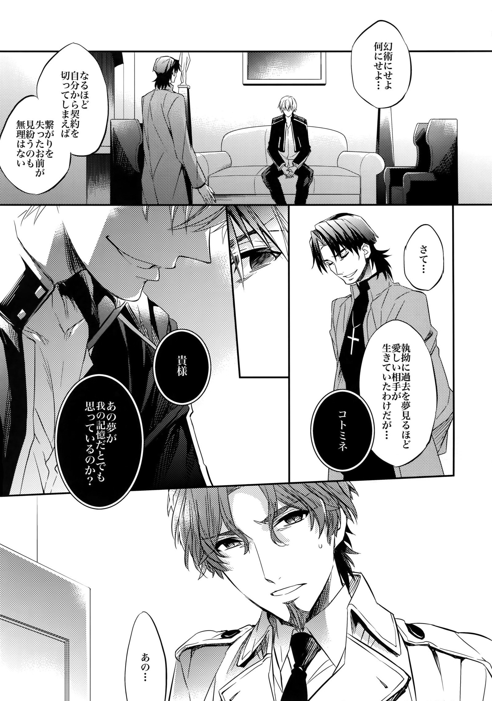 ある大光社の修木