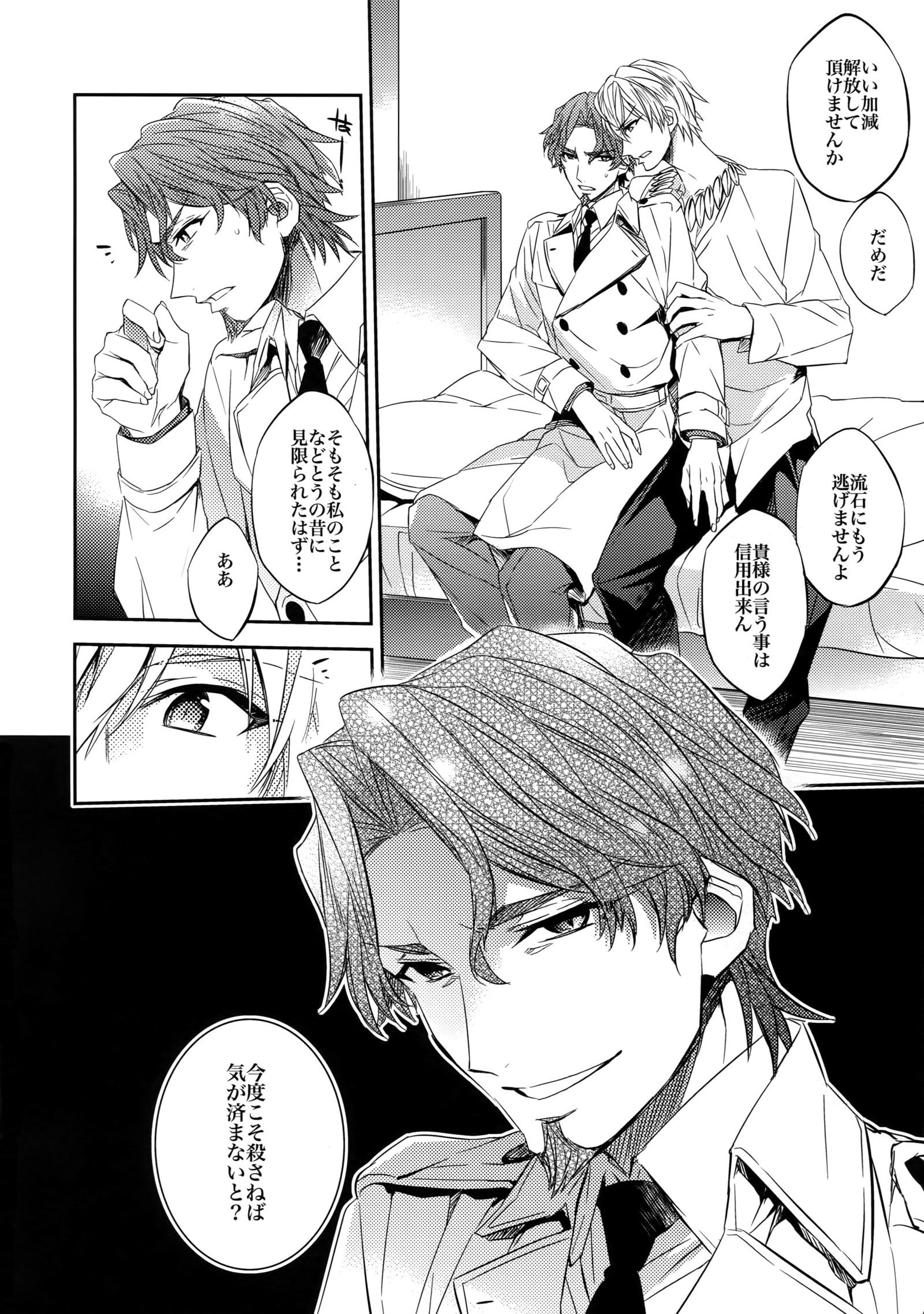 ある大光社の修木