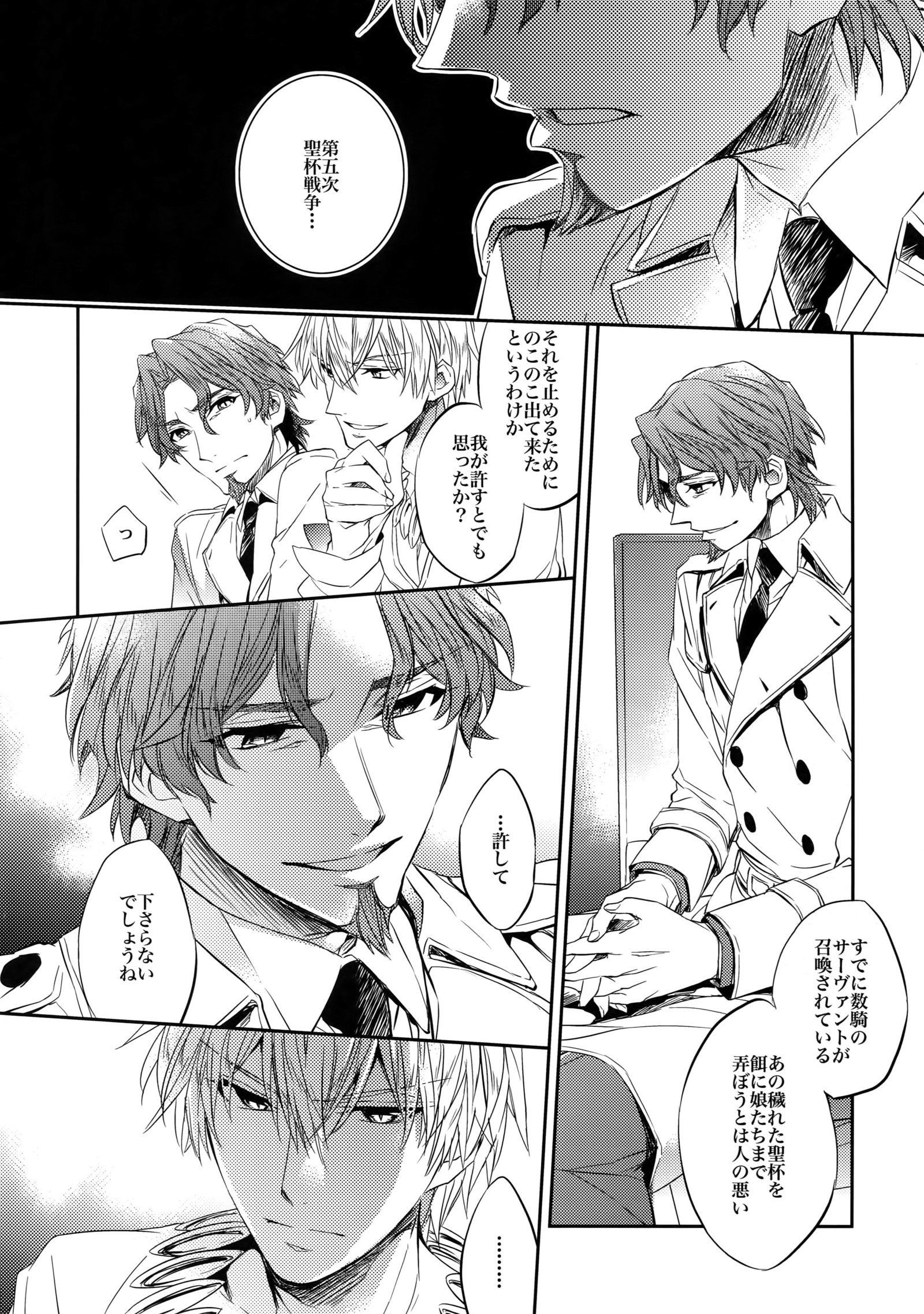 ある大光社の修木