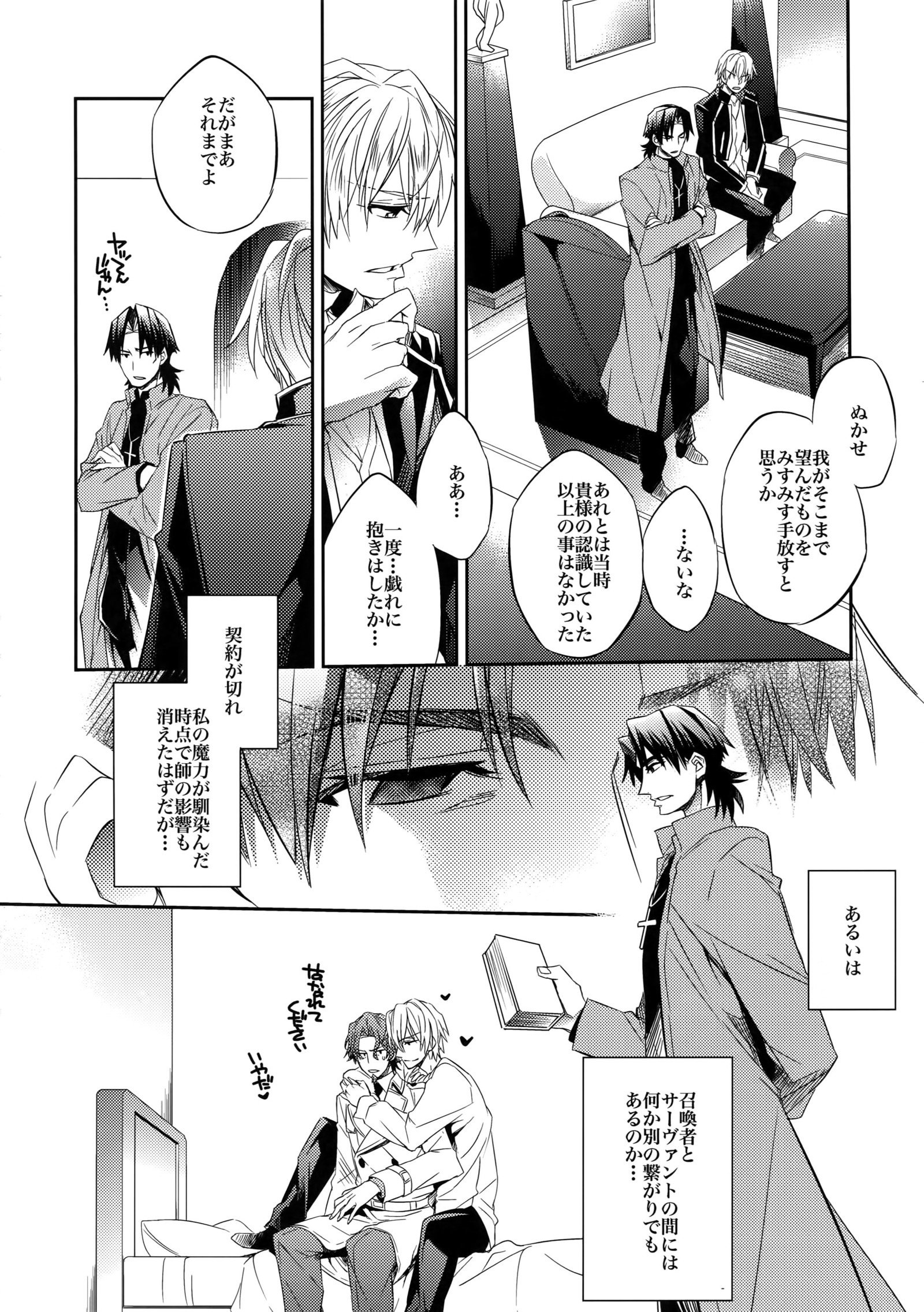 ある大光社の修木
