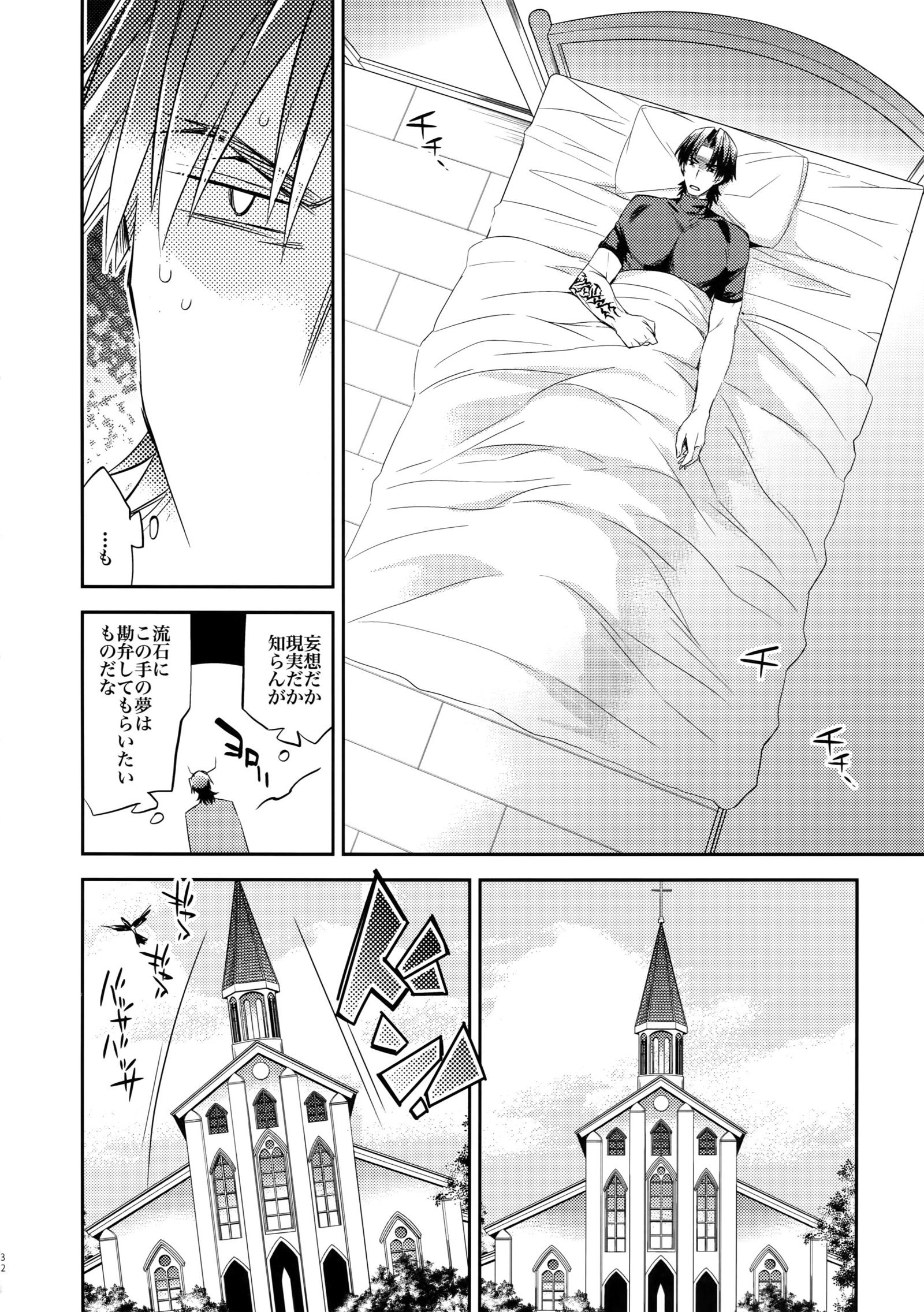 ある大光社の修木