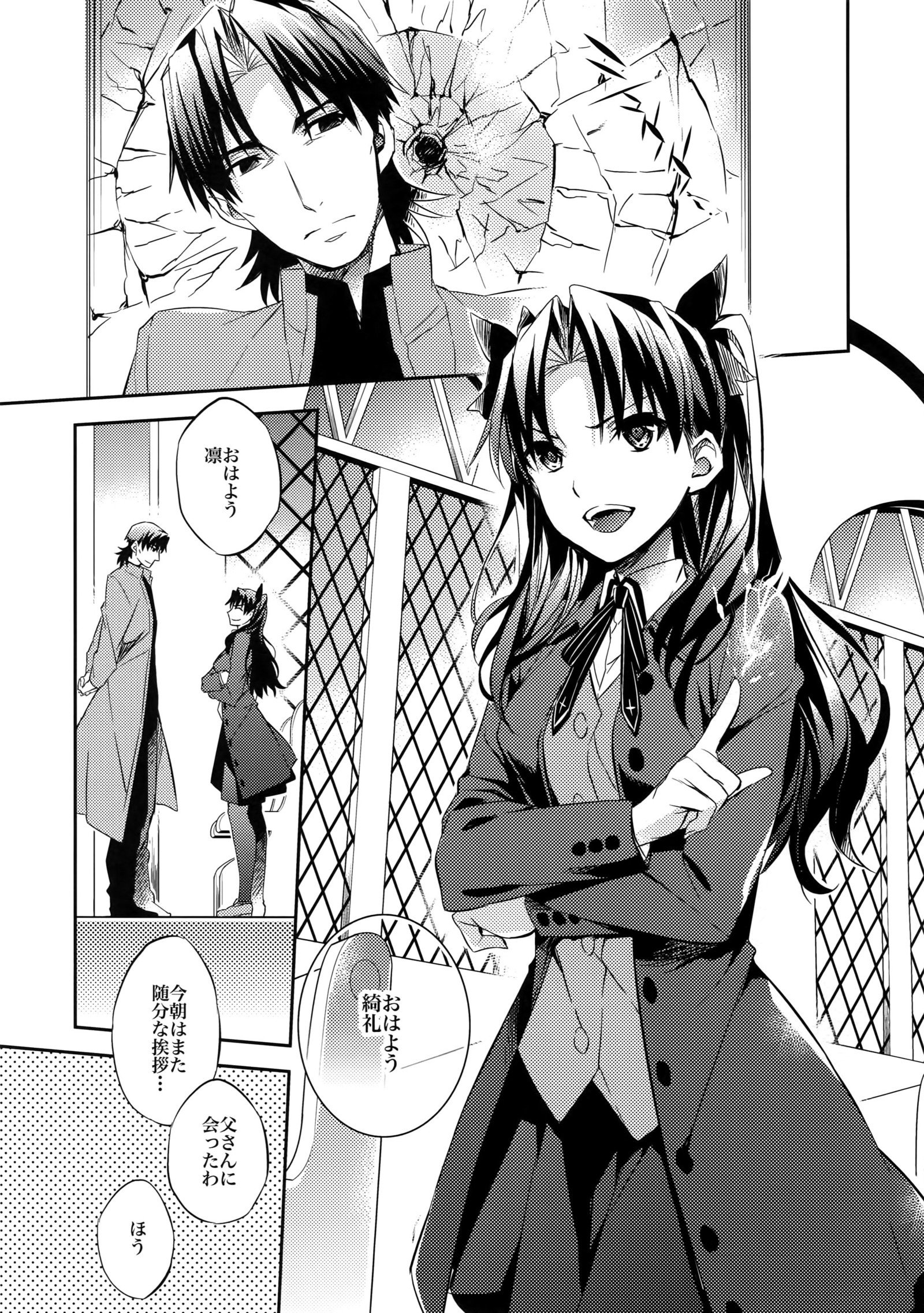 ある大光社の修木