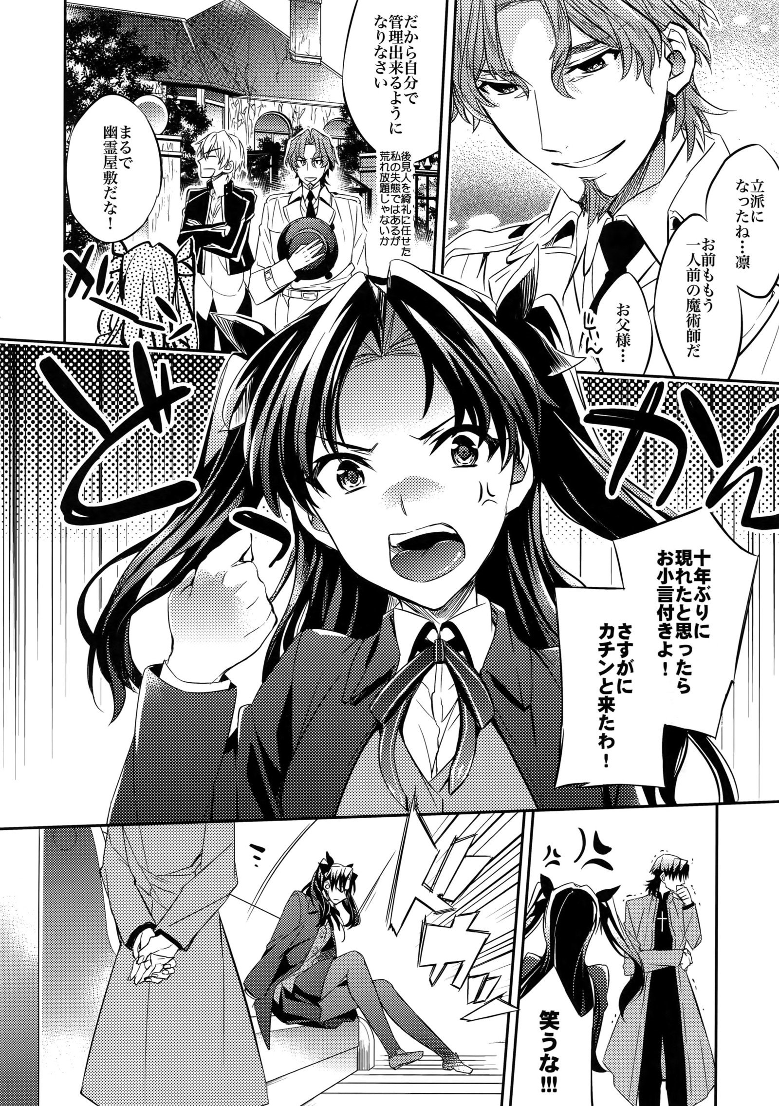 ある大光社の修木