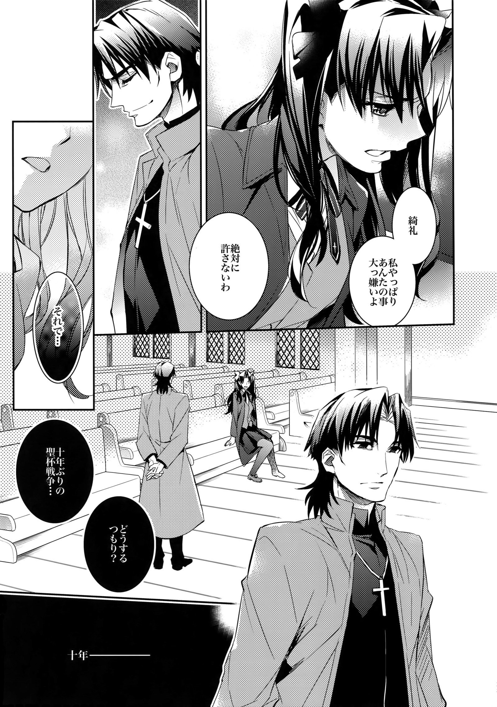 ある大光社の修木