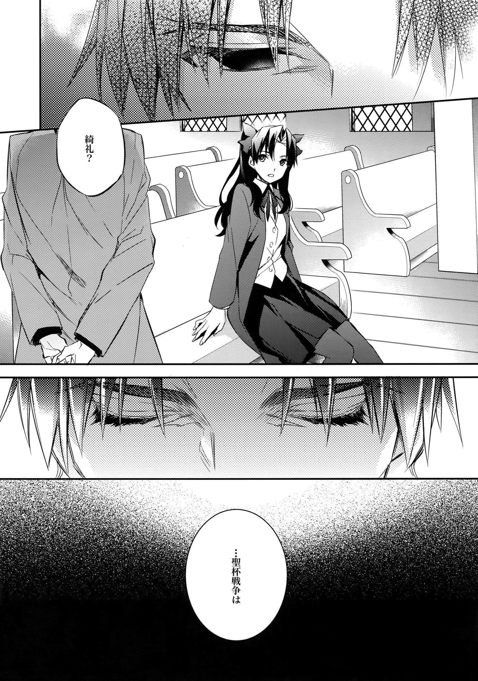 ある大光社の修木