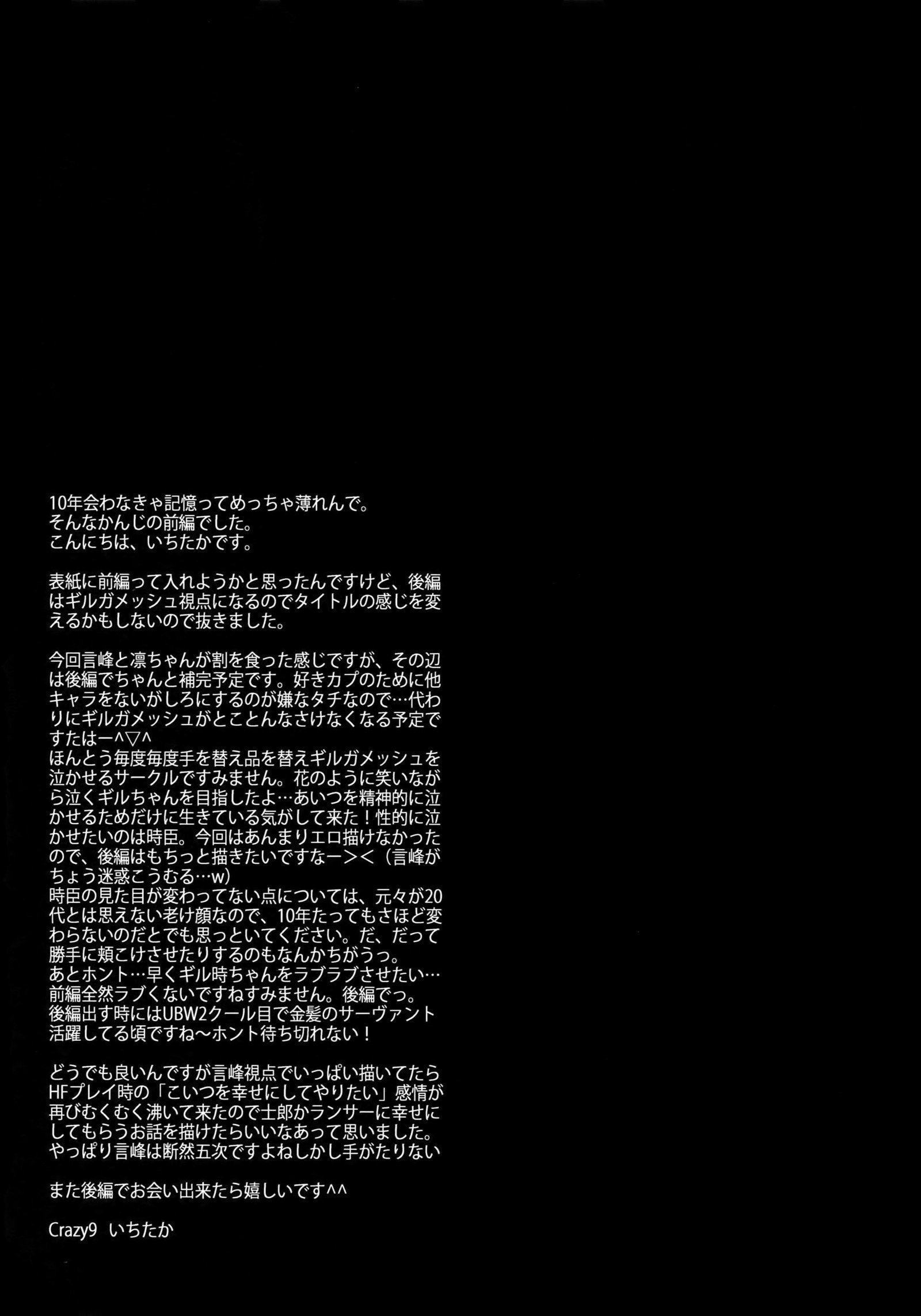 ある大光社の修木