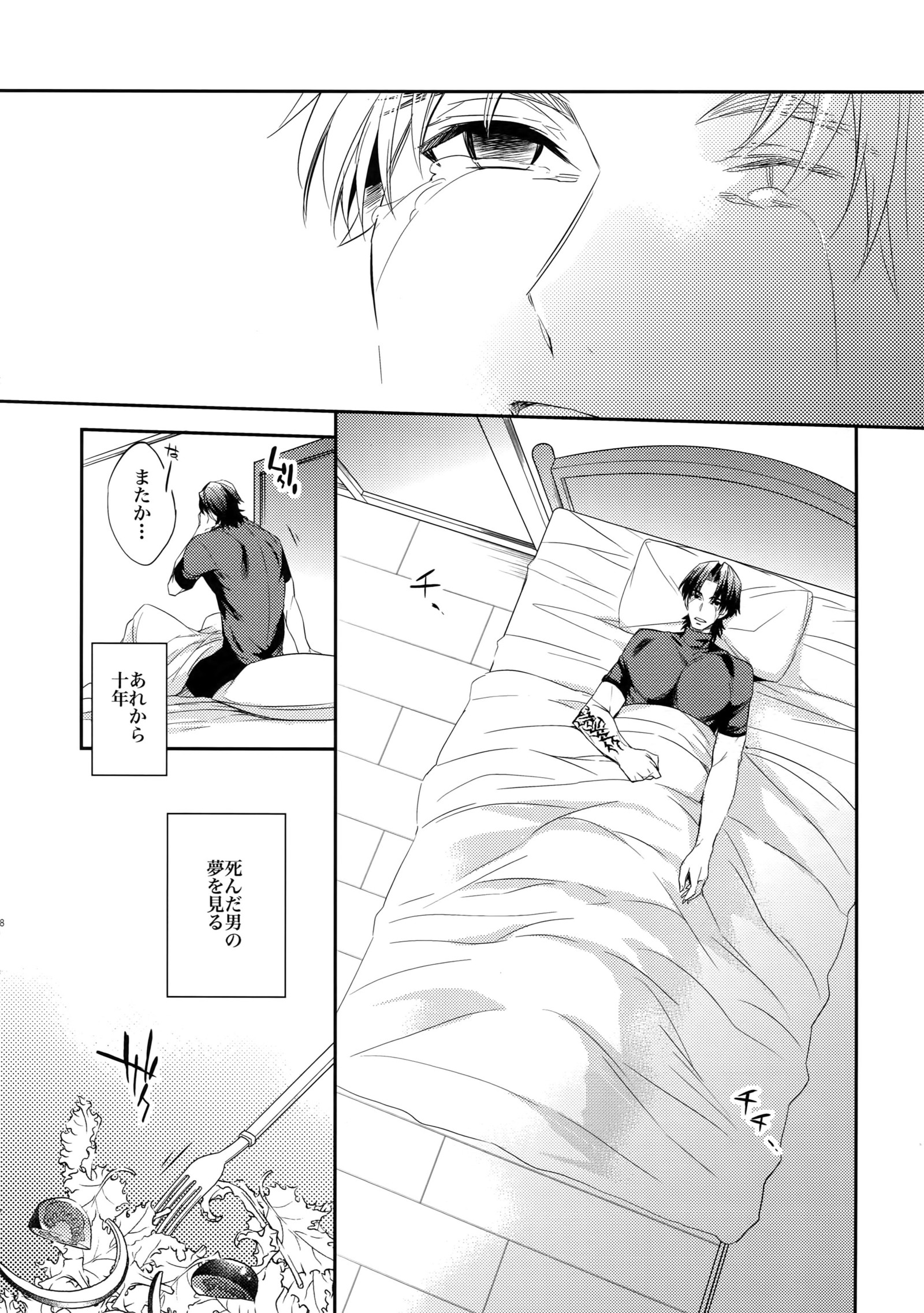 ある大光社の修木
