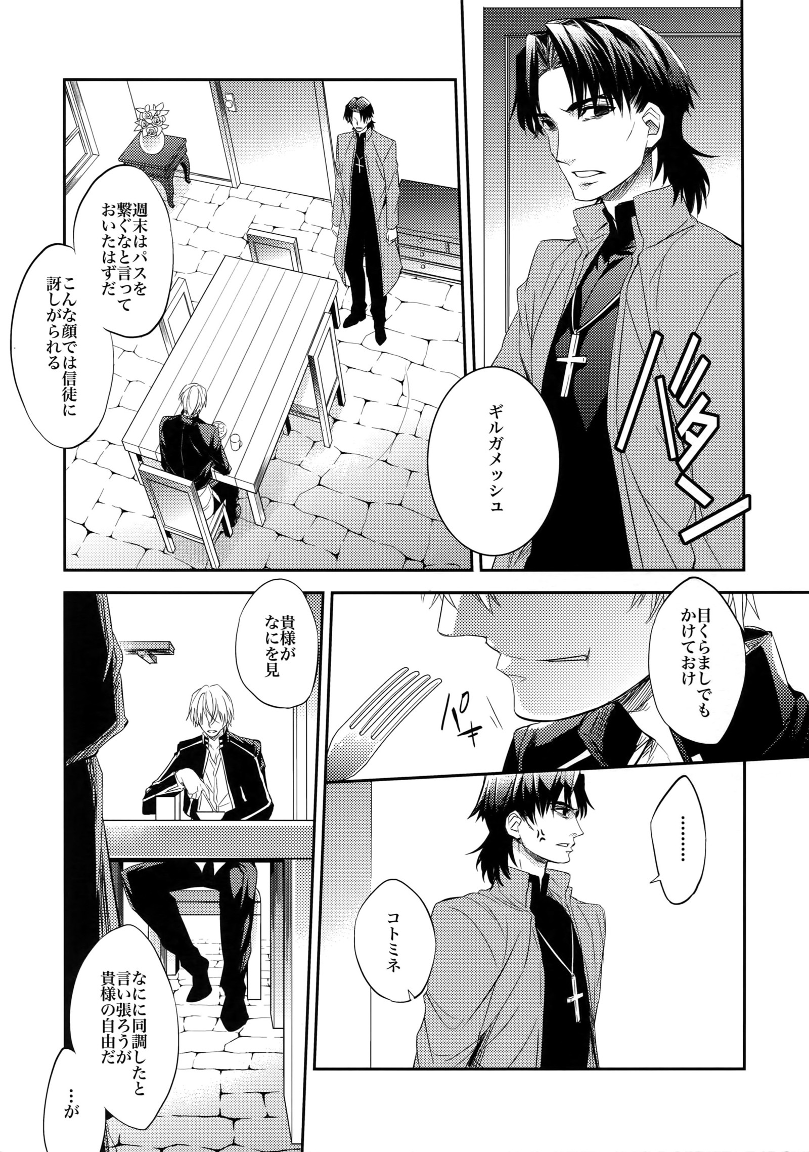 ある大光社の修木