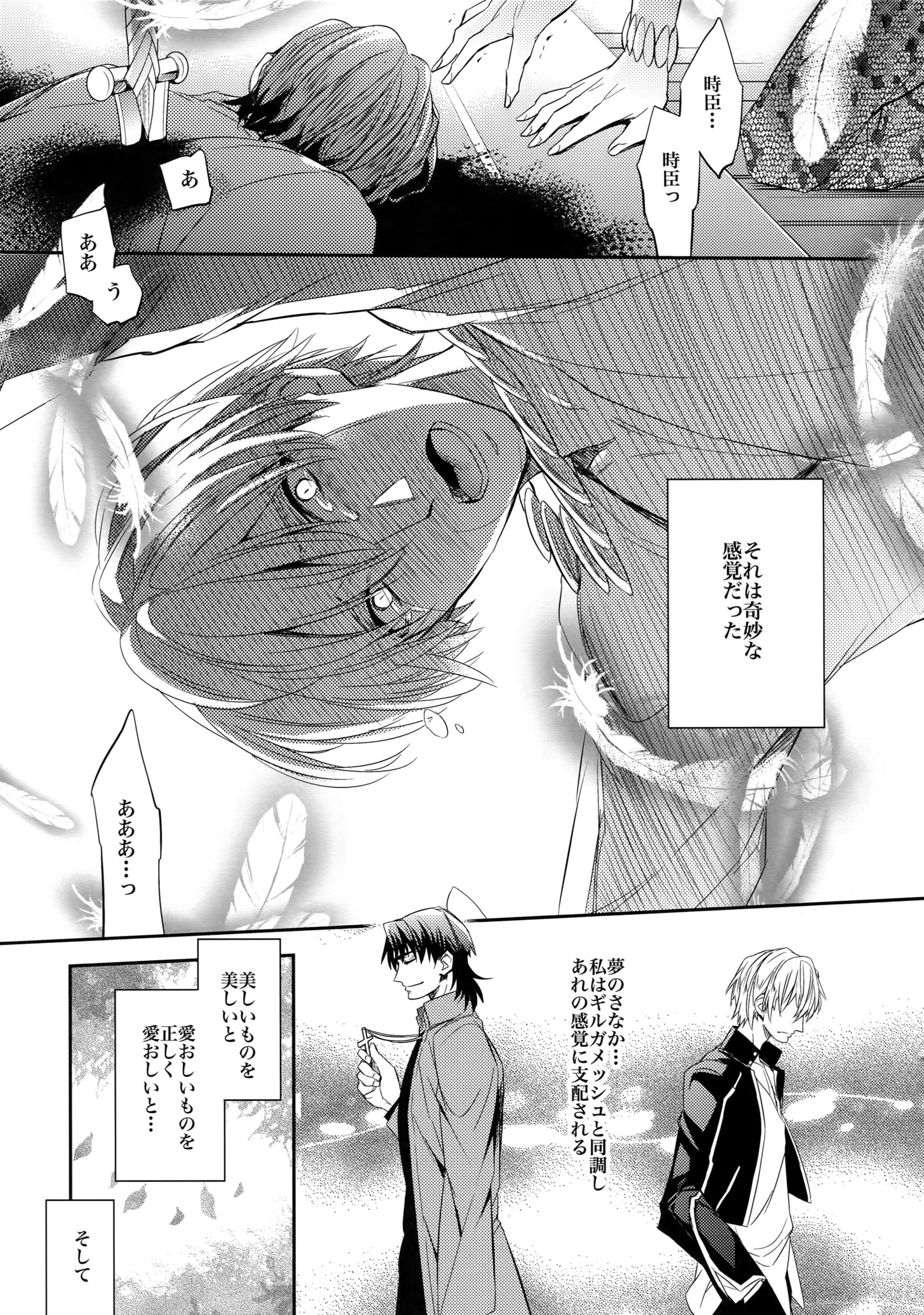 ある大光社の修木