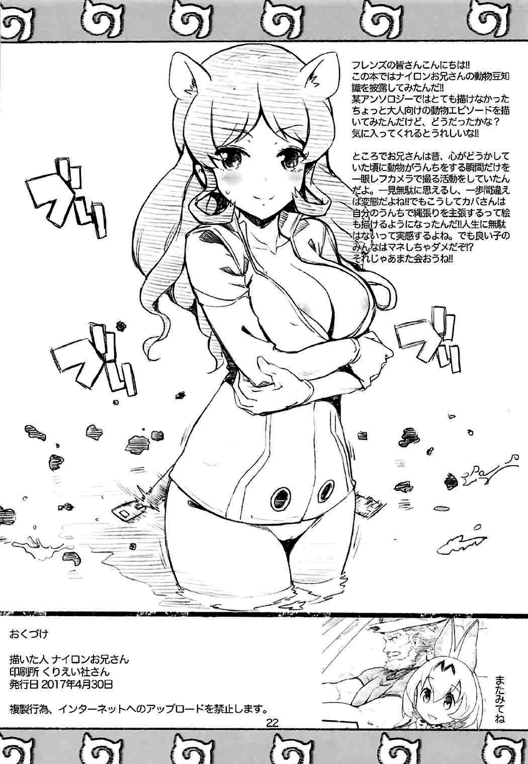 R18レッドデータブック
