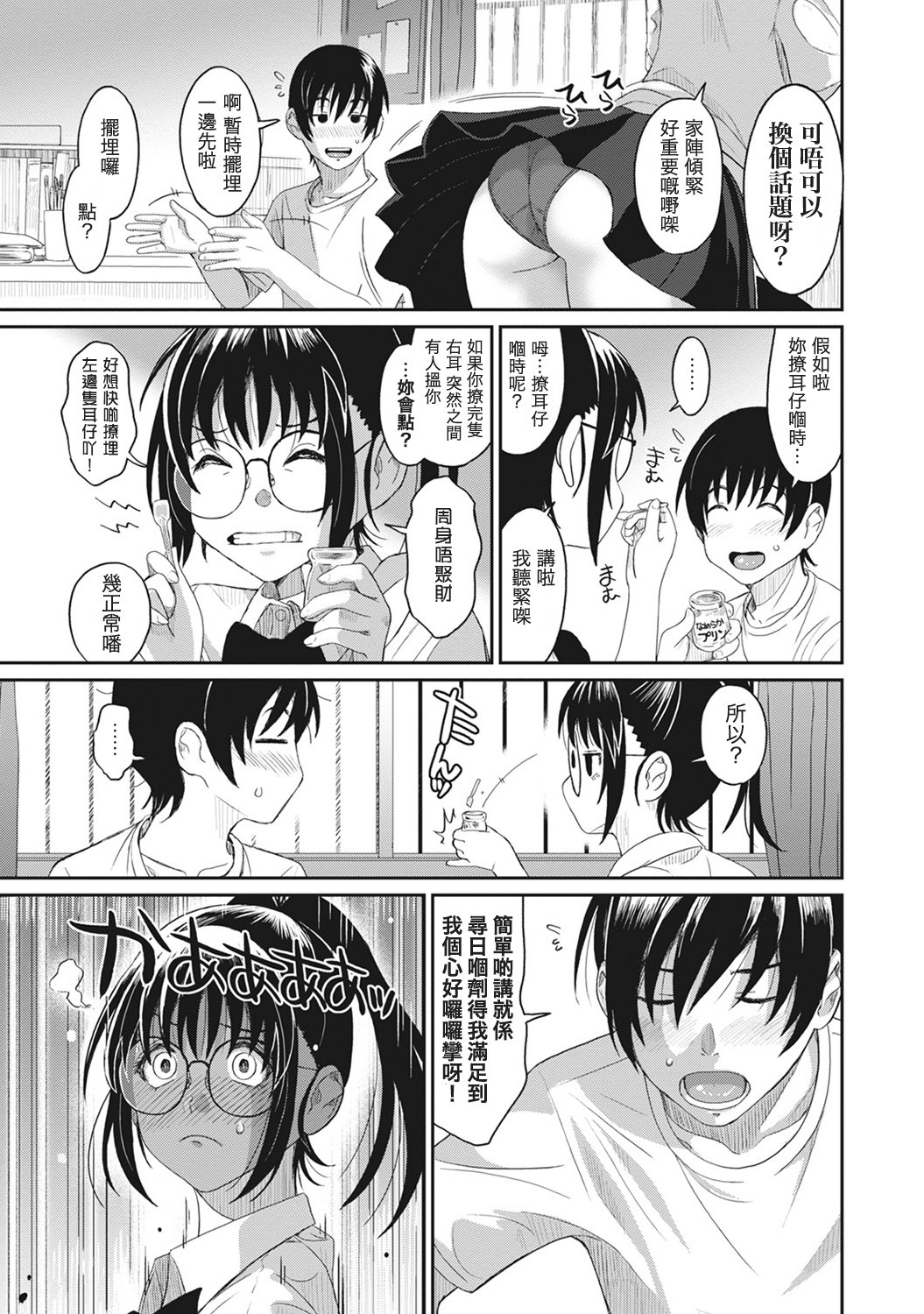 RarefureCh。 1-2