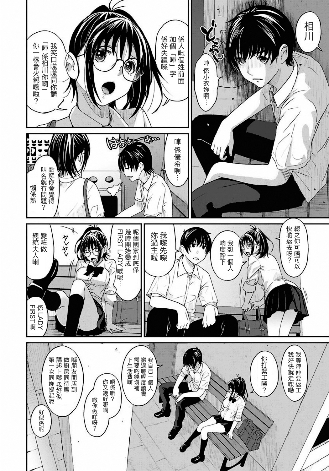 RarefureCh。 1-2