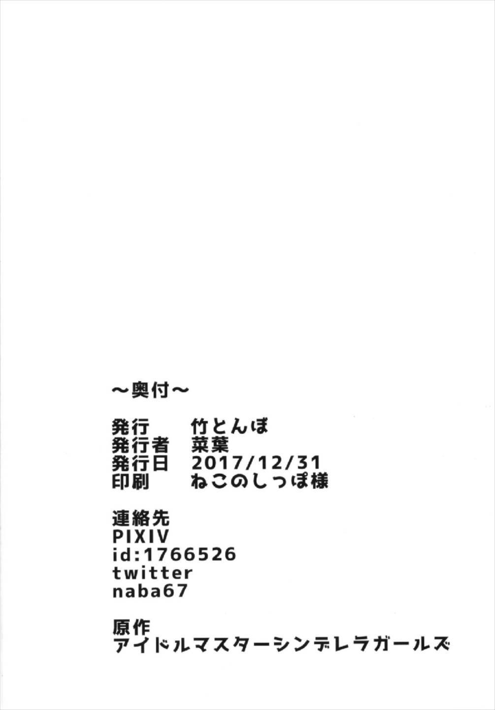 ふみかおねえちゃんからいれかわっちゃう本