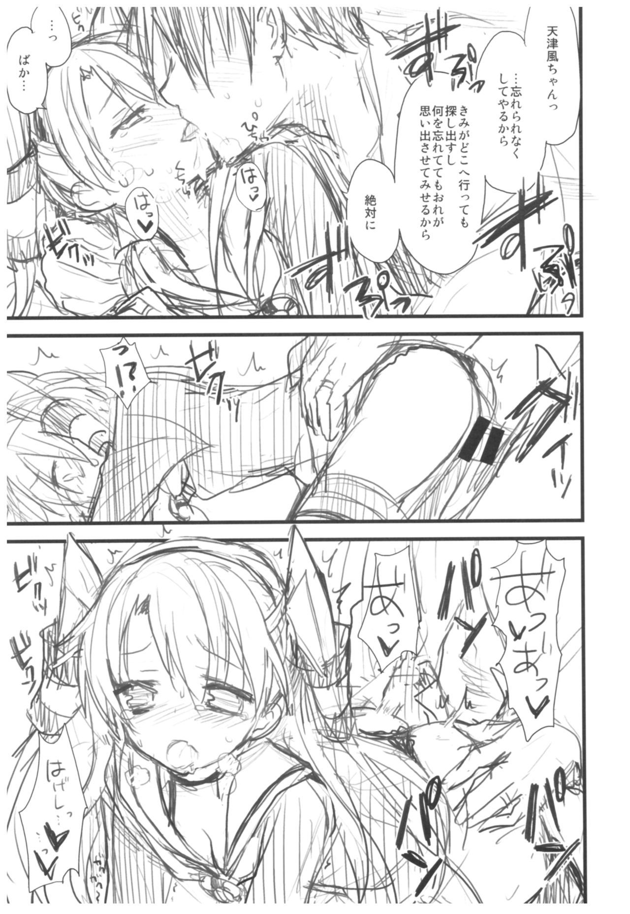 --.-- -..-- ---- --- ..--- AYUColle Ni AYUEST KanColle Soushuuhen II