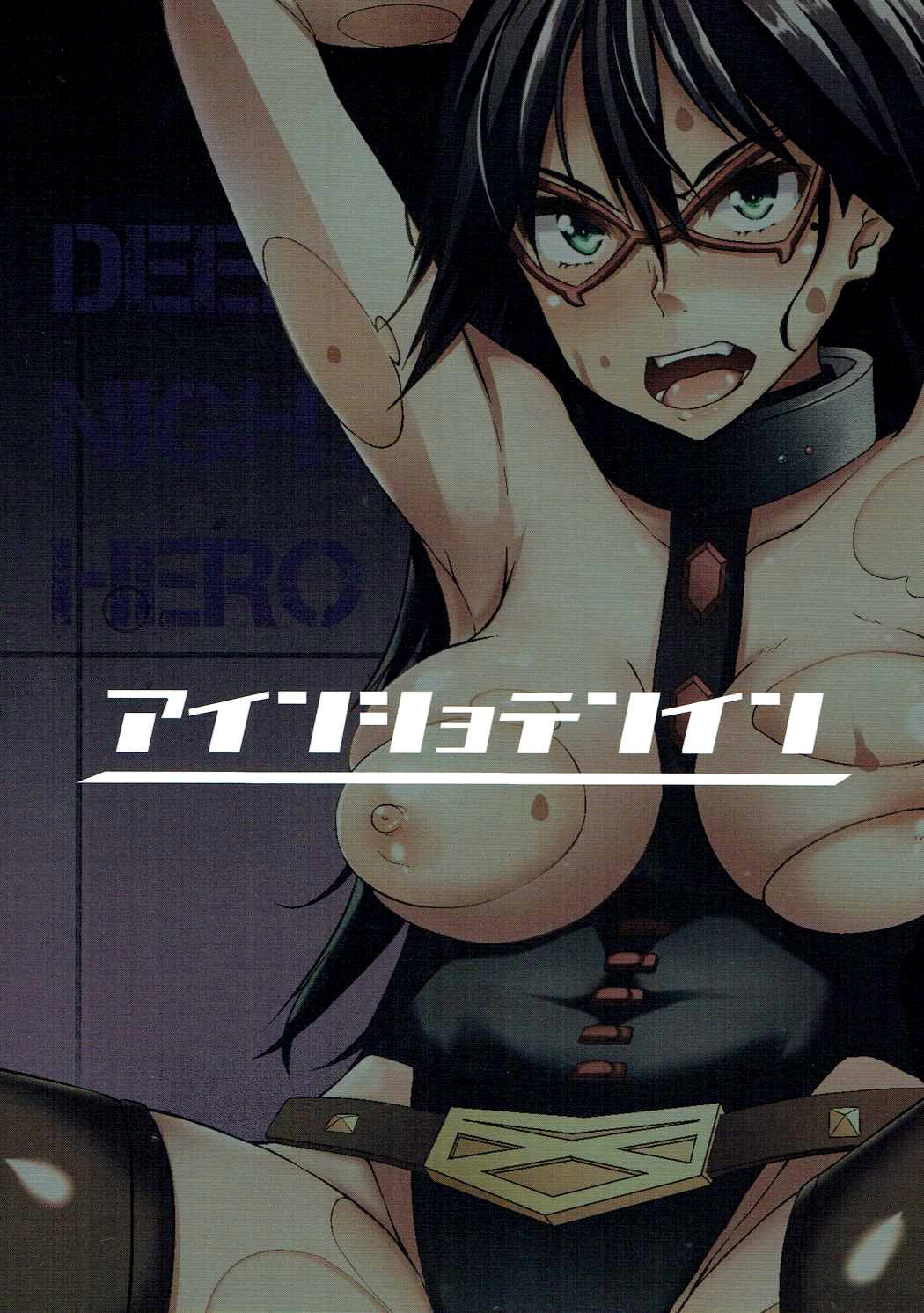 ディープナイトヒーロー