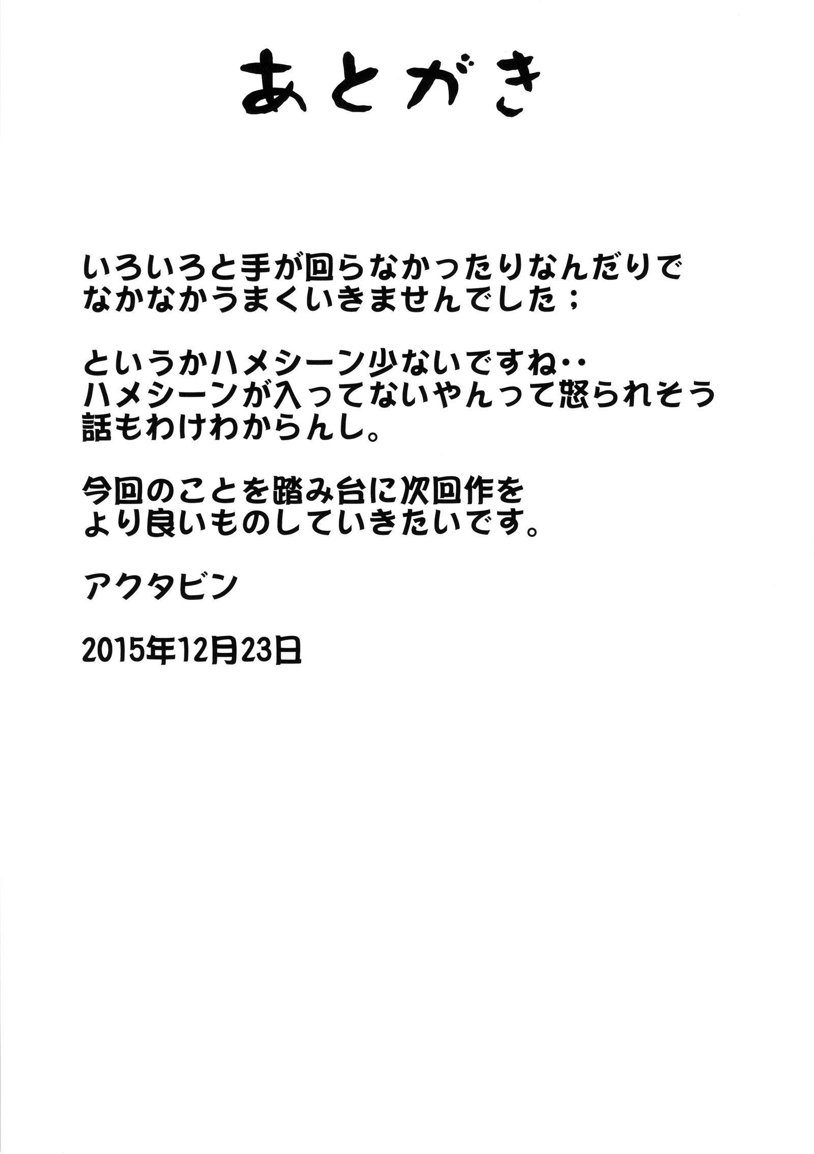 ドロブチ先生のサイミンテクニクス・・・さんドロブチの催眠術