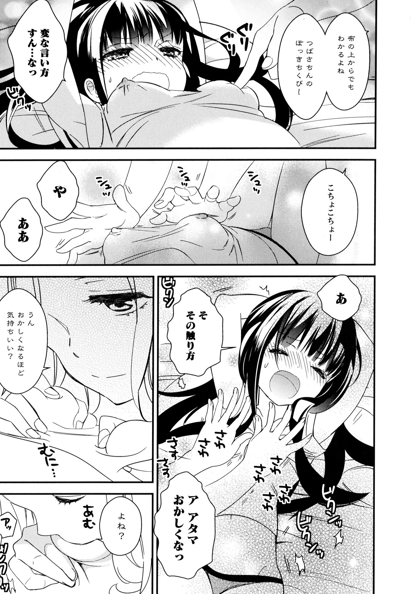 彩百合Vol.9