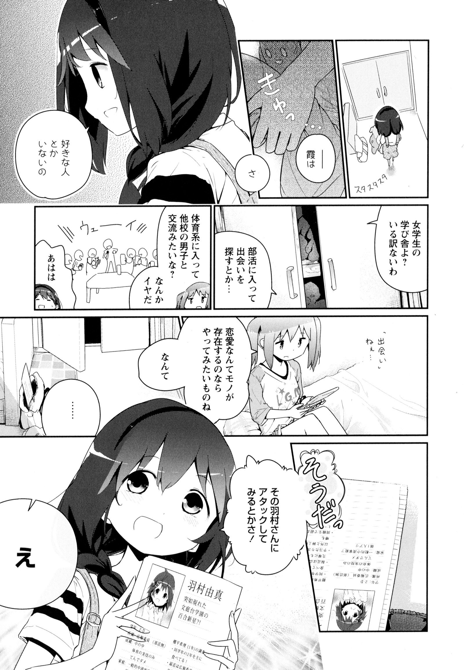 彩百合Vol.9