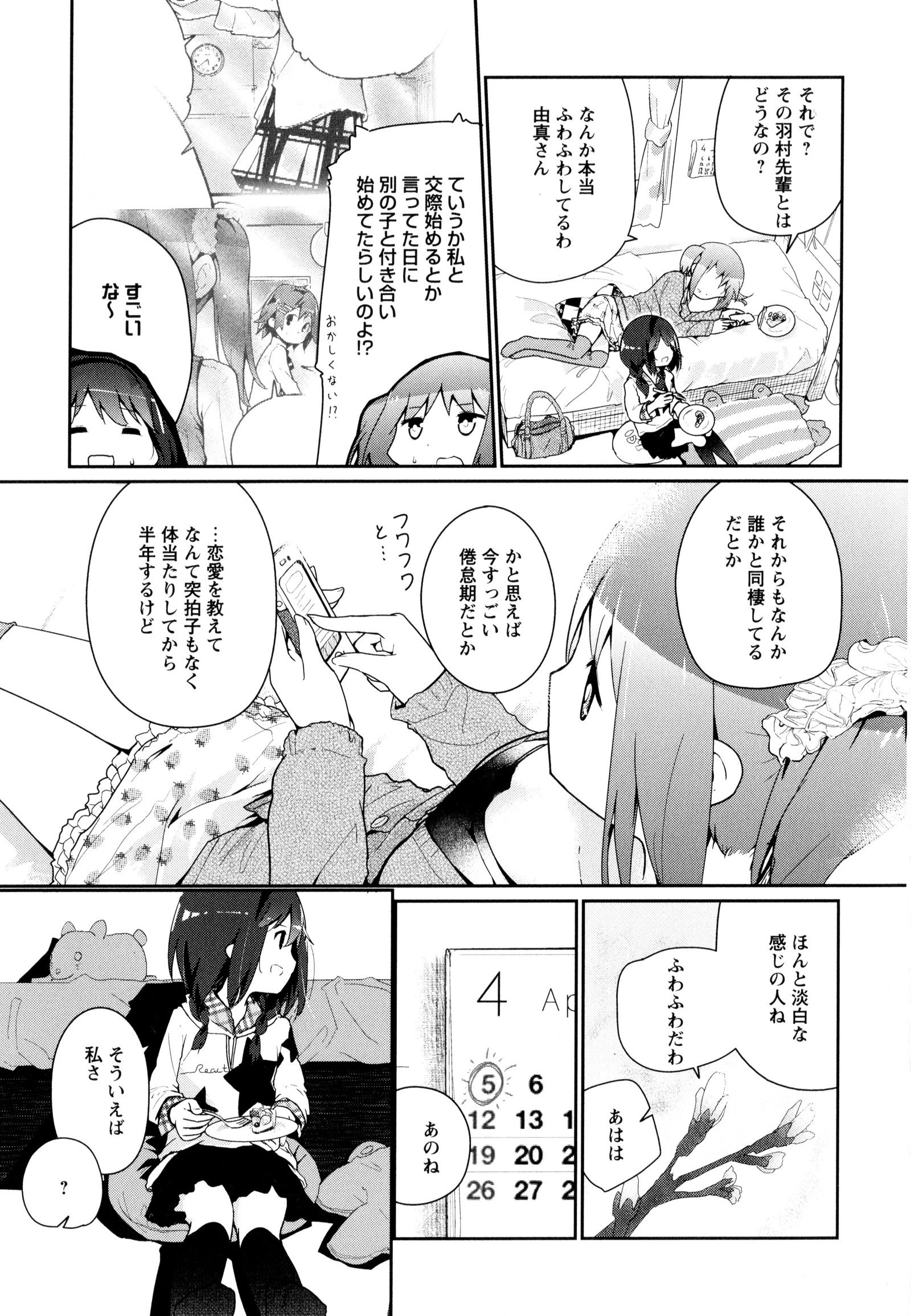 彩百合Vol.9