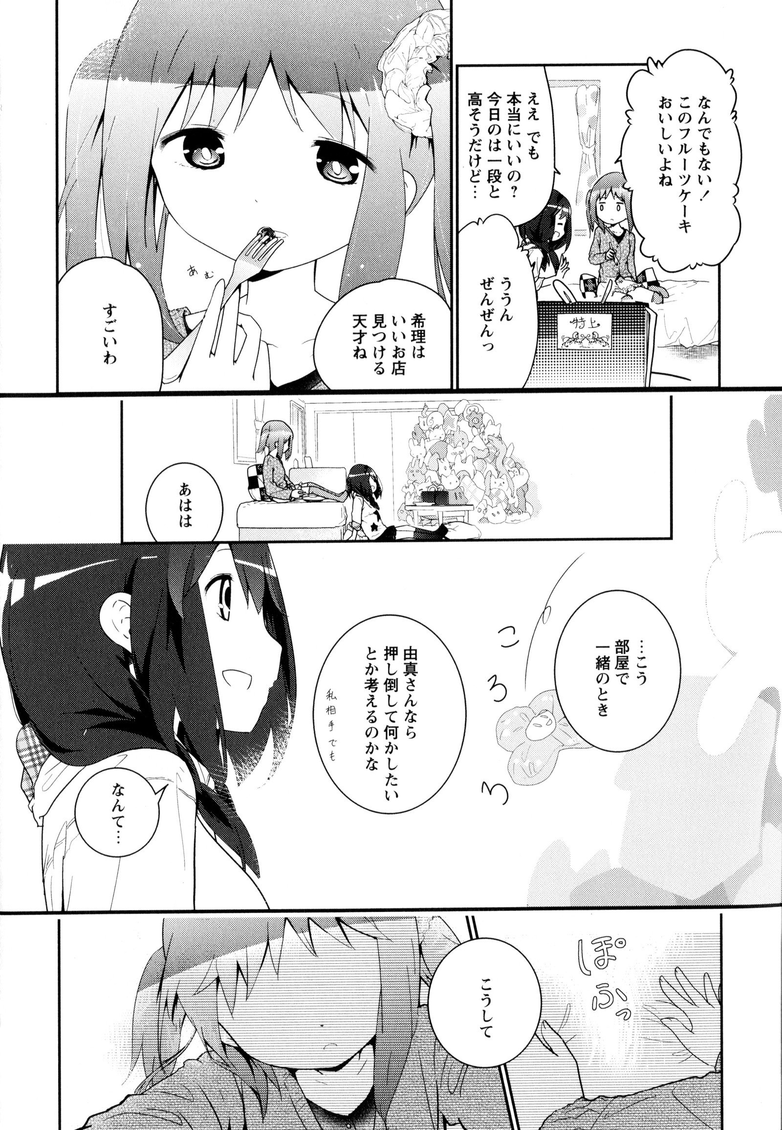 彩百合Vol.9