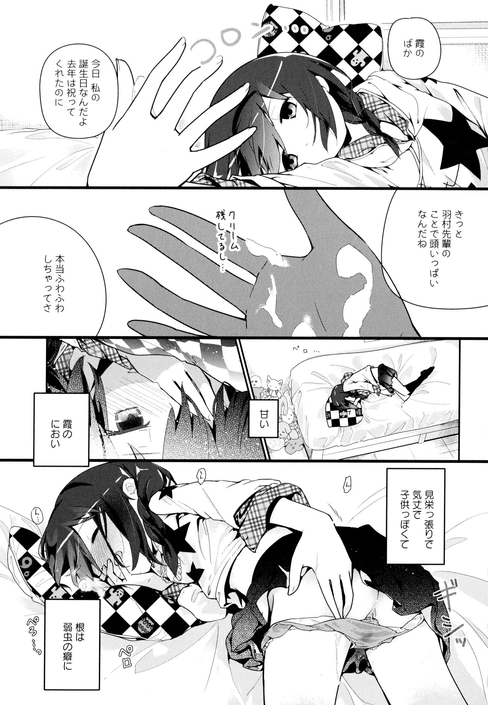 彩百合Vol.9