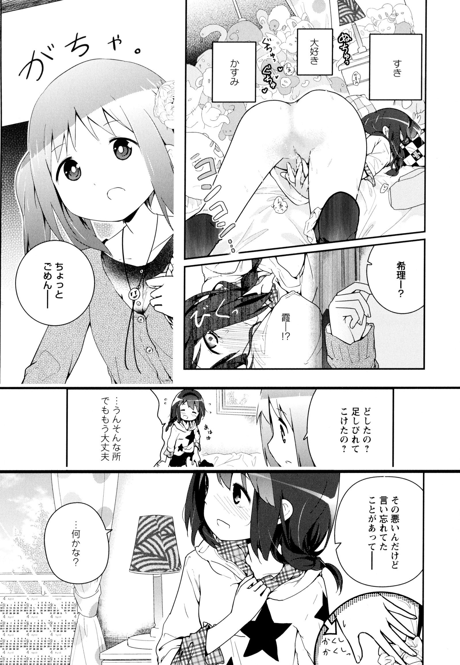 彩百合Vol.9