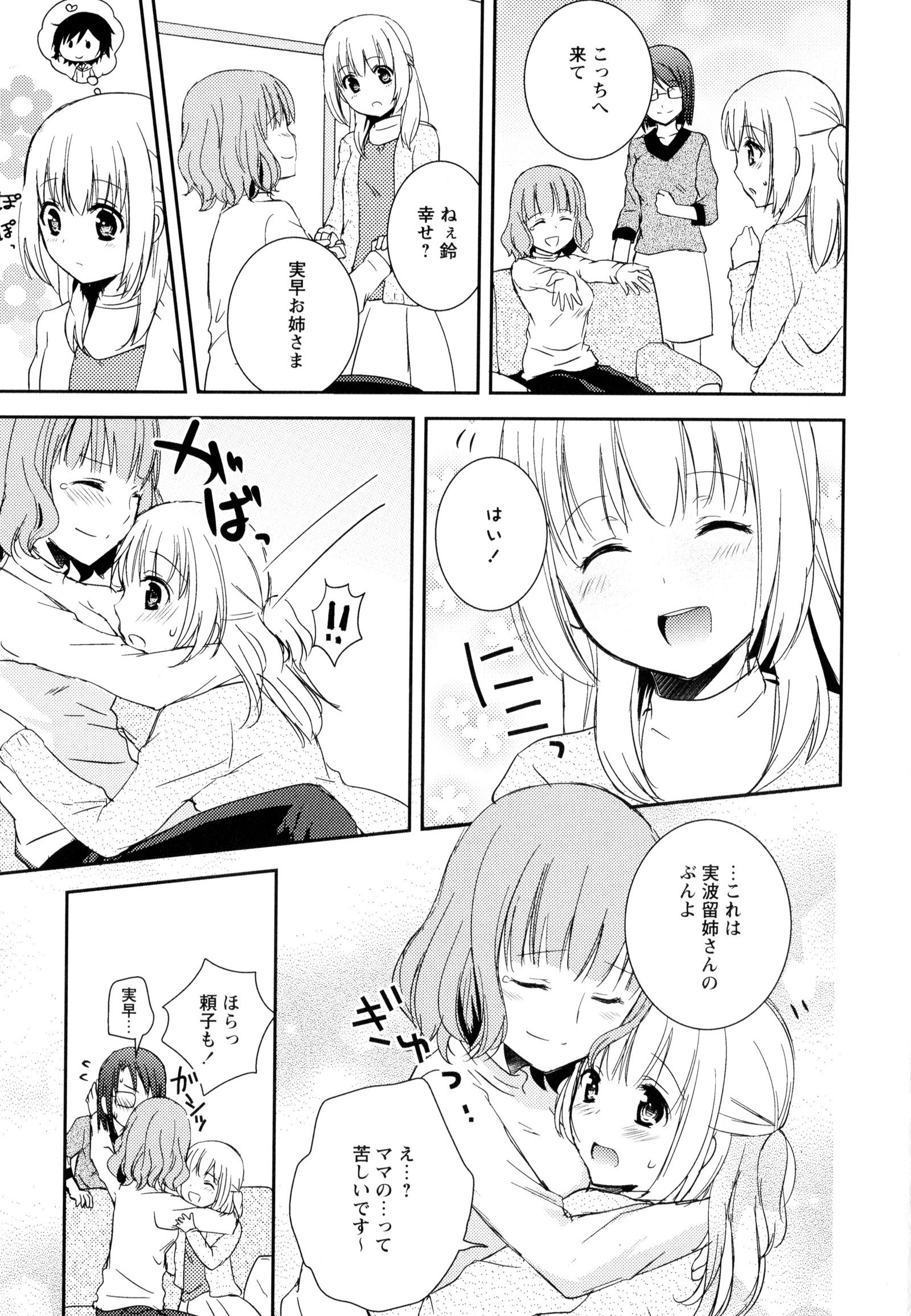 彩百合Vol.9