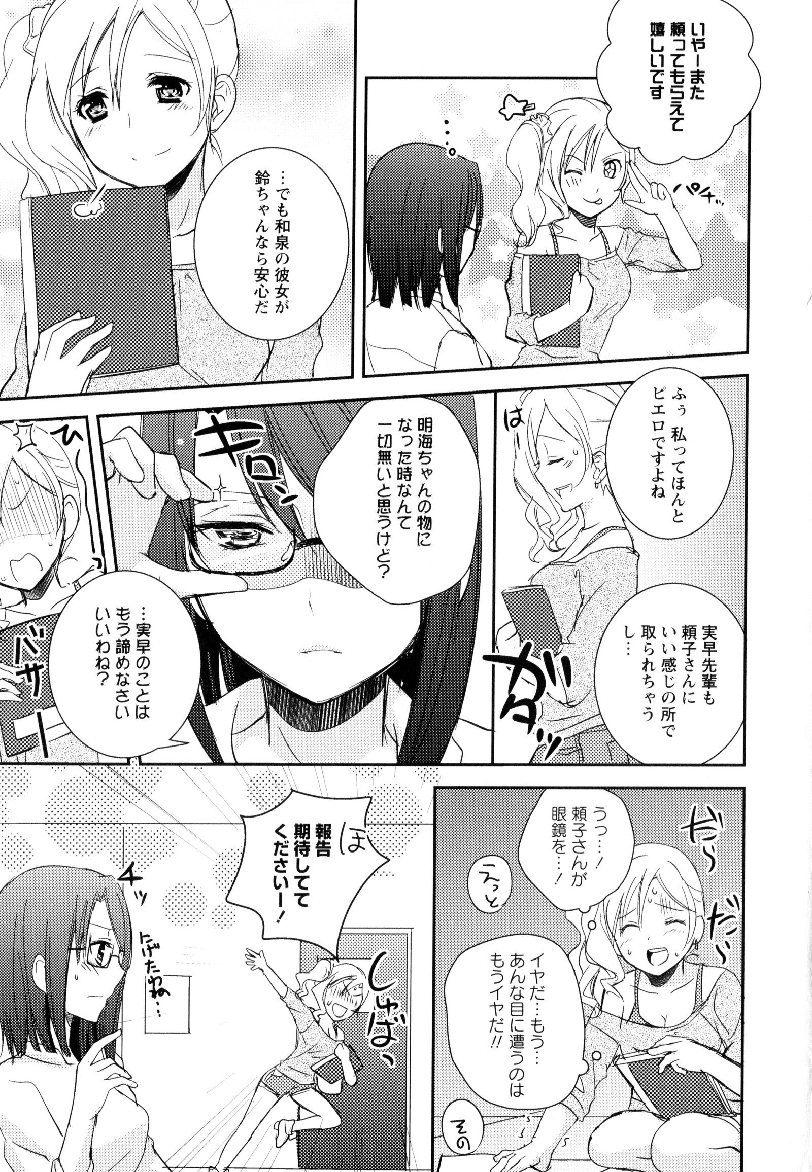 彩百合Vol.9