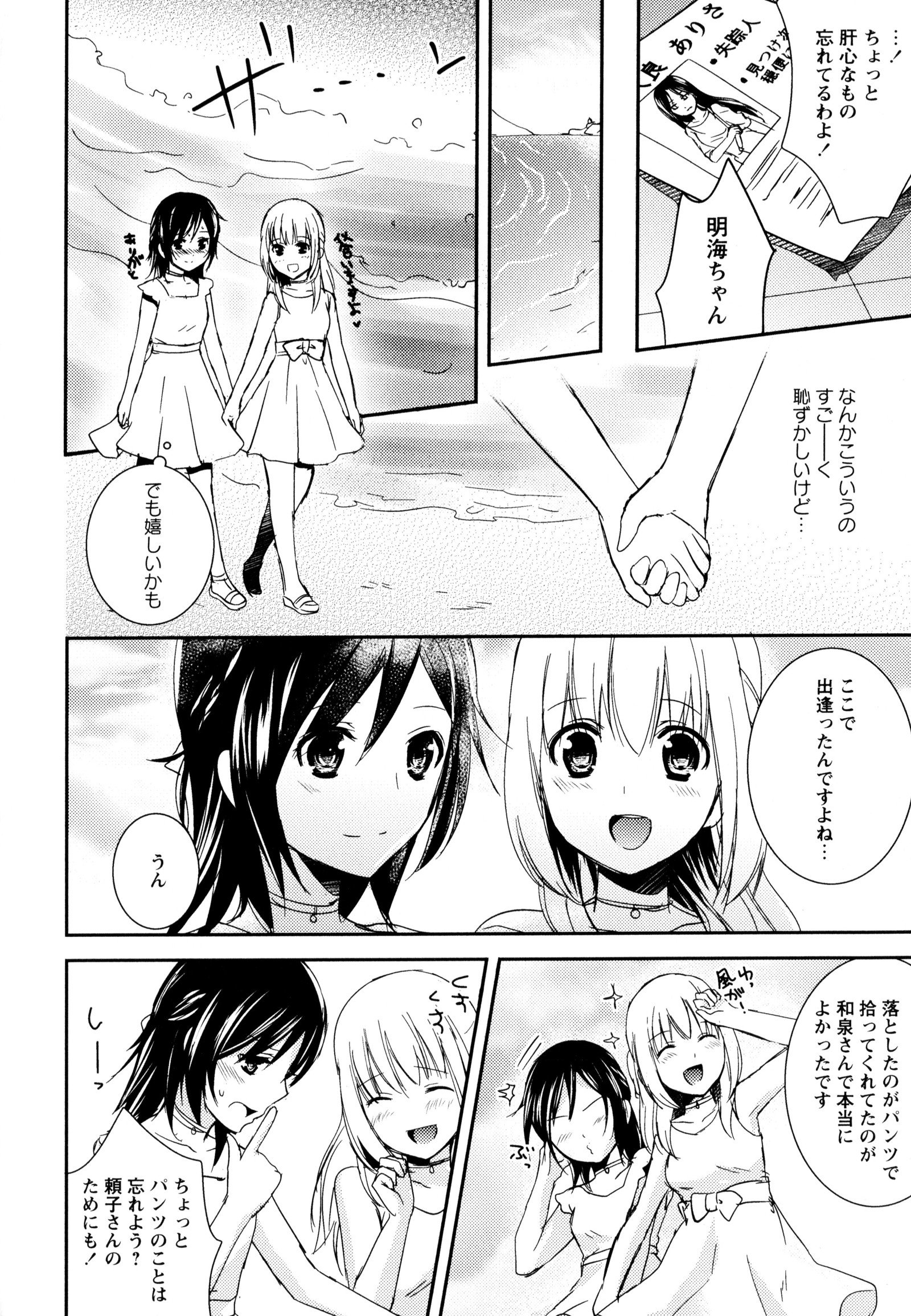 彩百合Vol.9