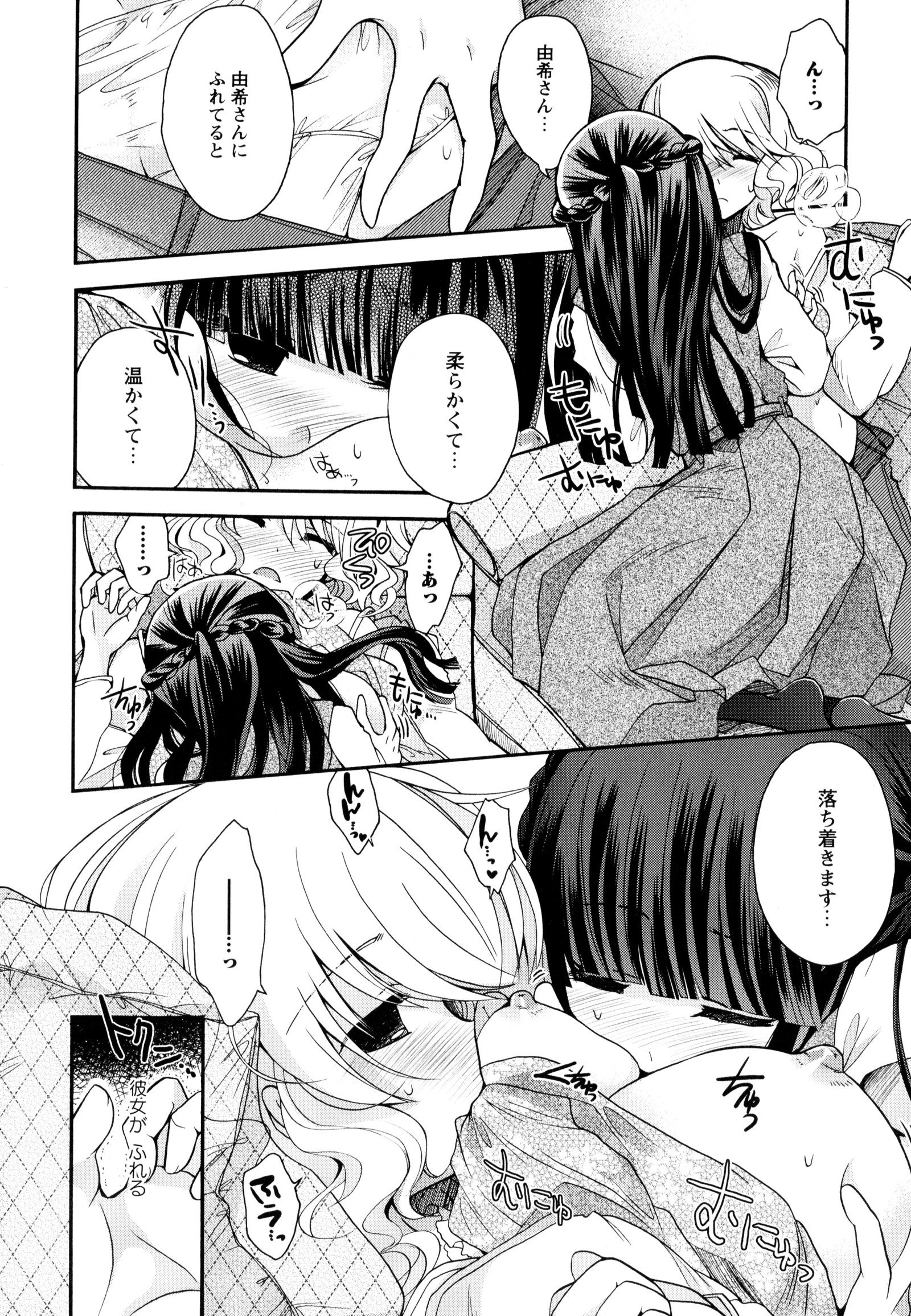 彩百合Vol.9