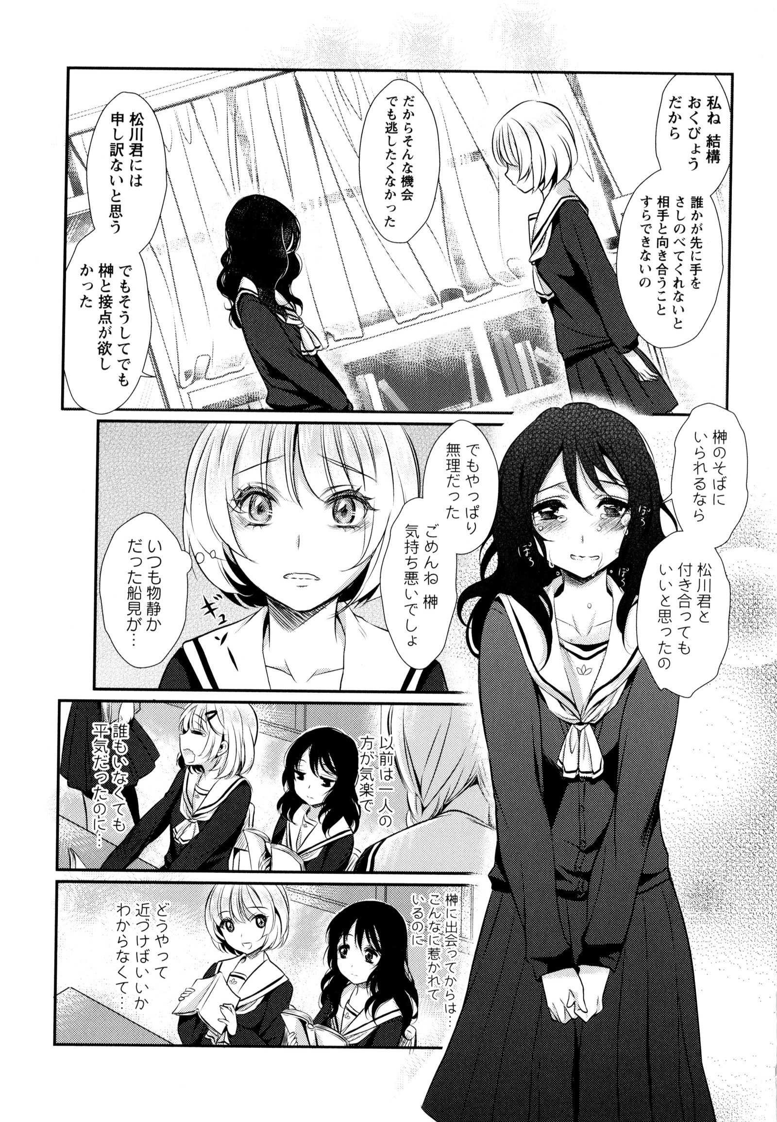 彩百合Vol.9