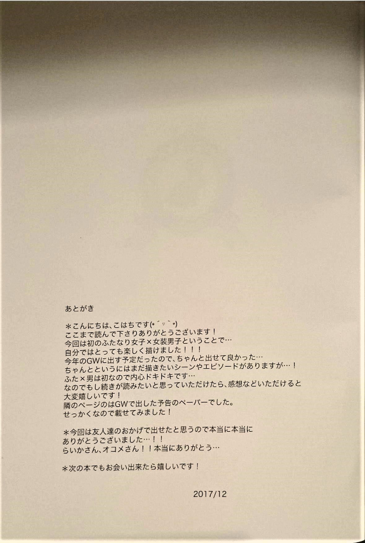 学園の王子様にめすちょうきょうすることをしられたいます！