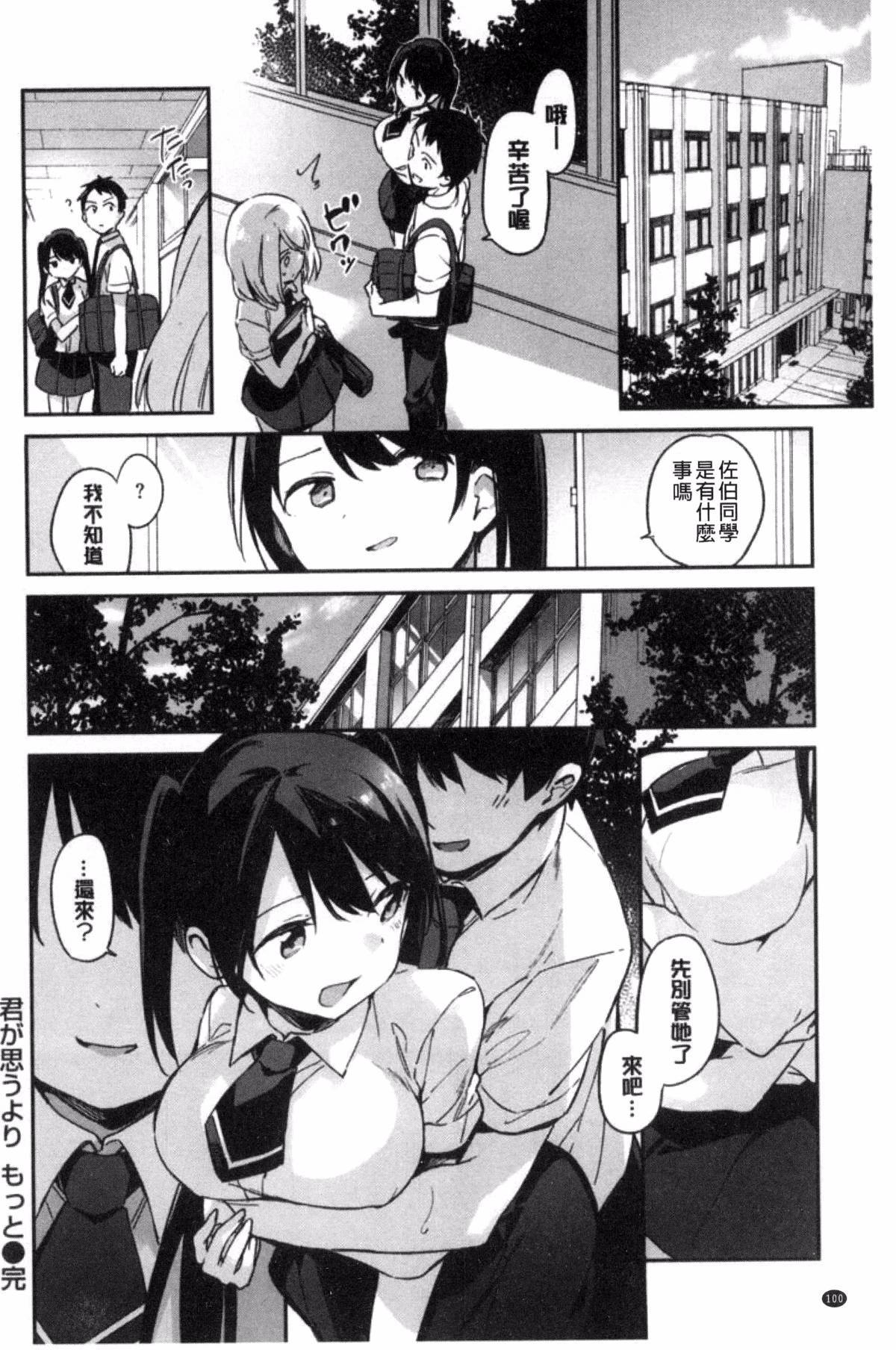 ナイショゴト