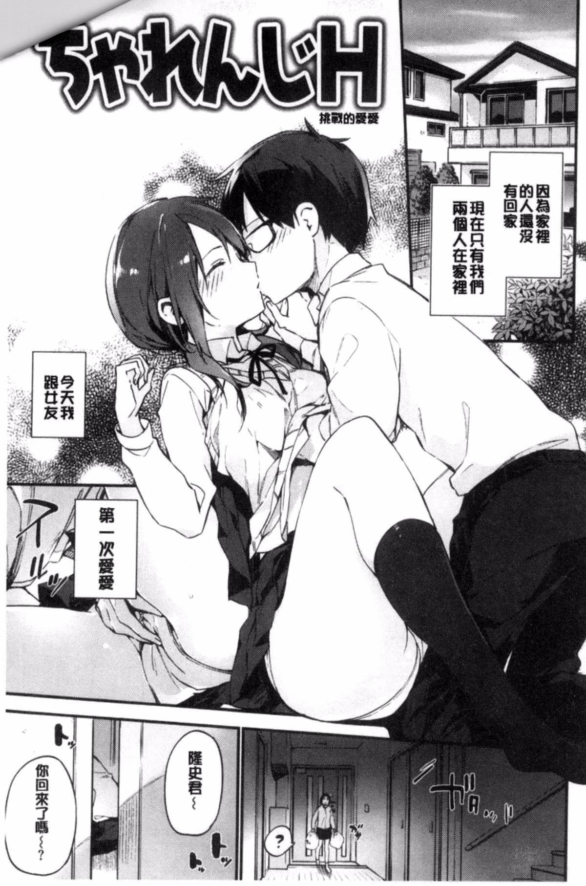 ナイショゴト