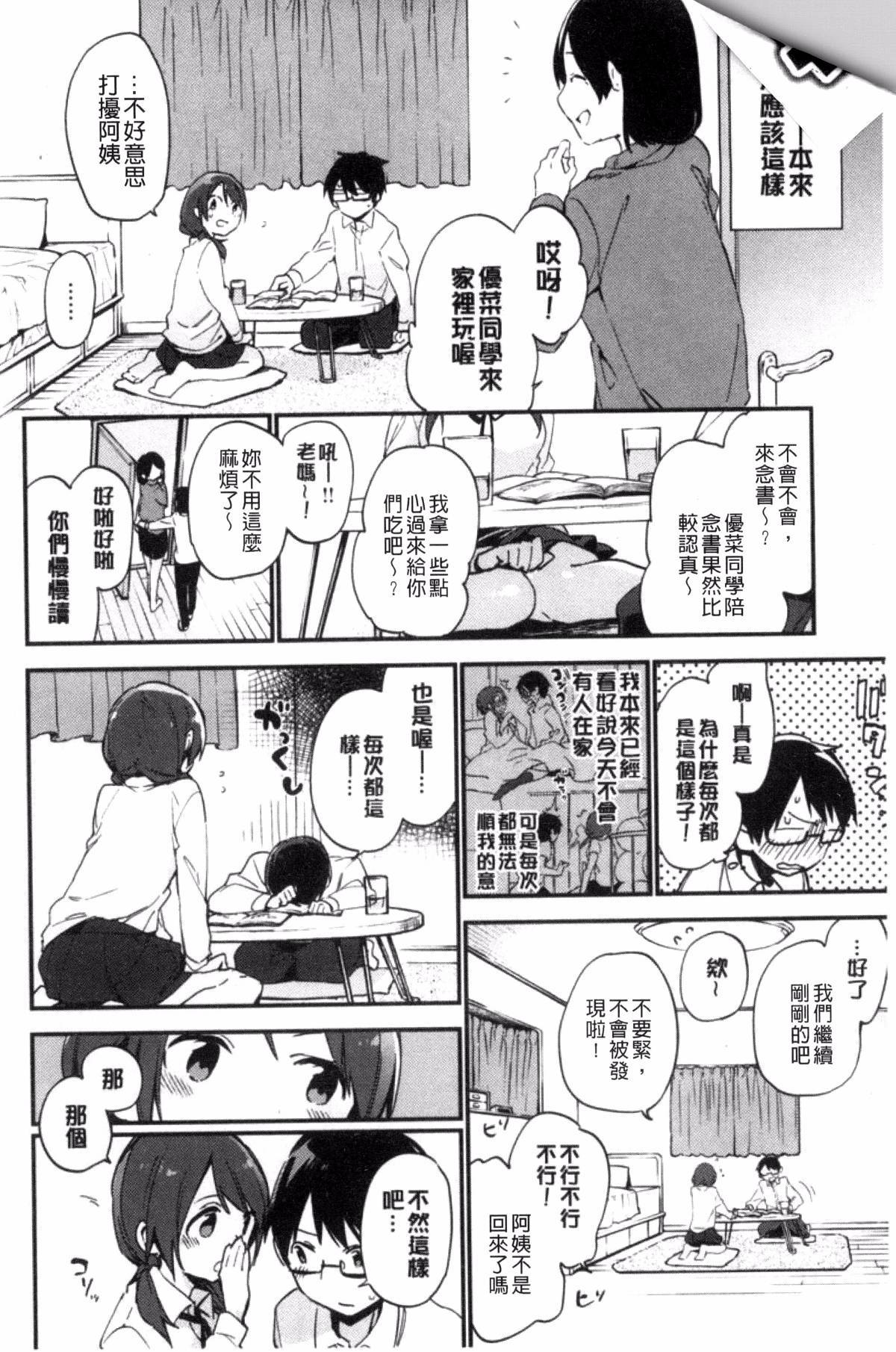 ナイショゴト