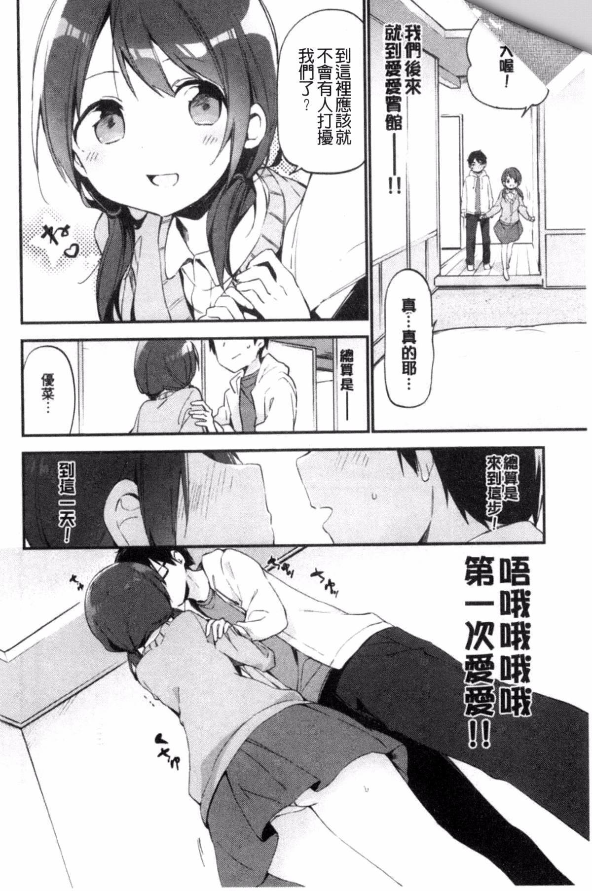ナイショゴト